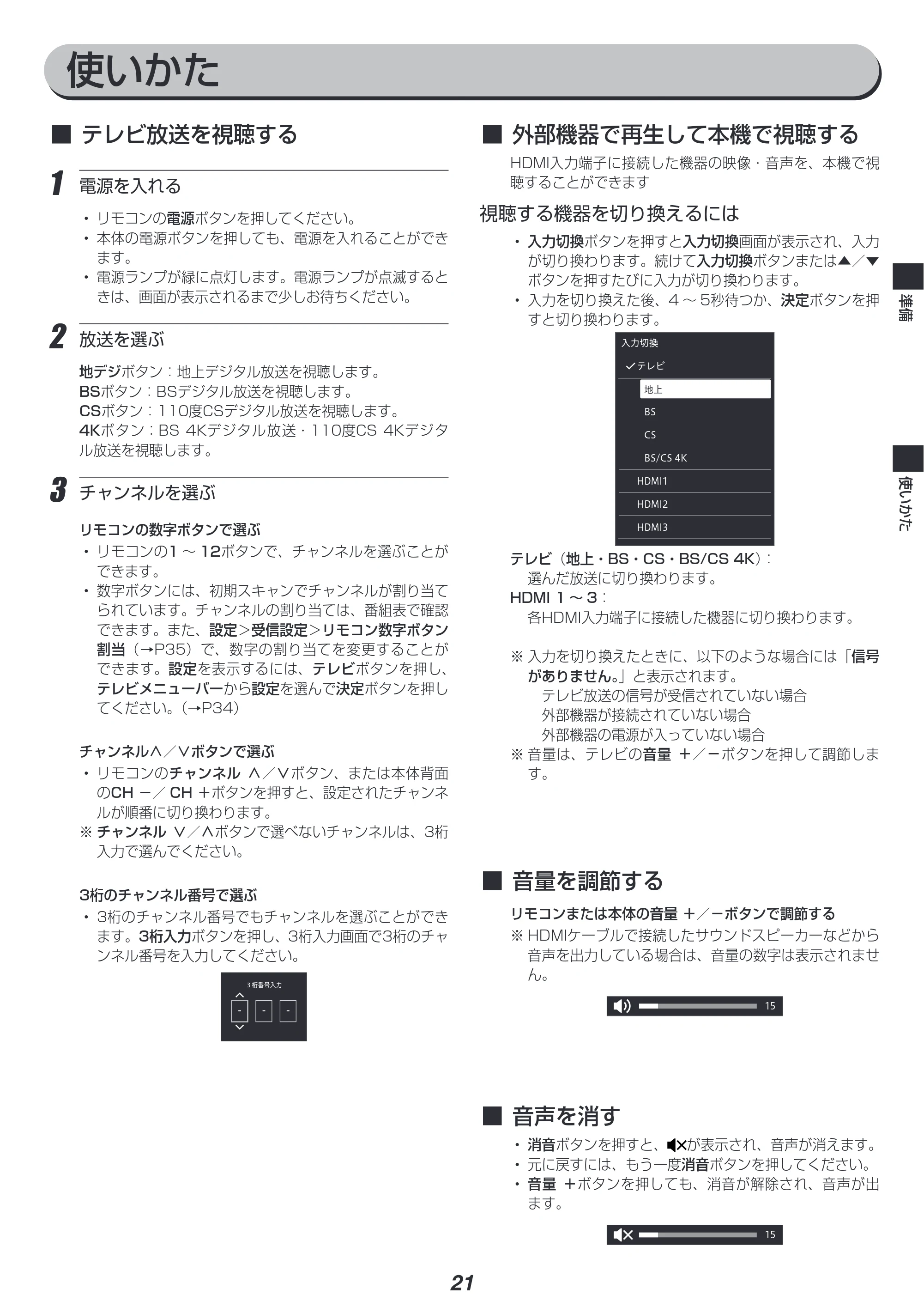 アイリスオーヤマ XUB30 取扱説明書 — 原本ページ — 22ページ