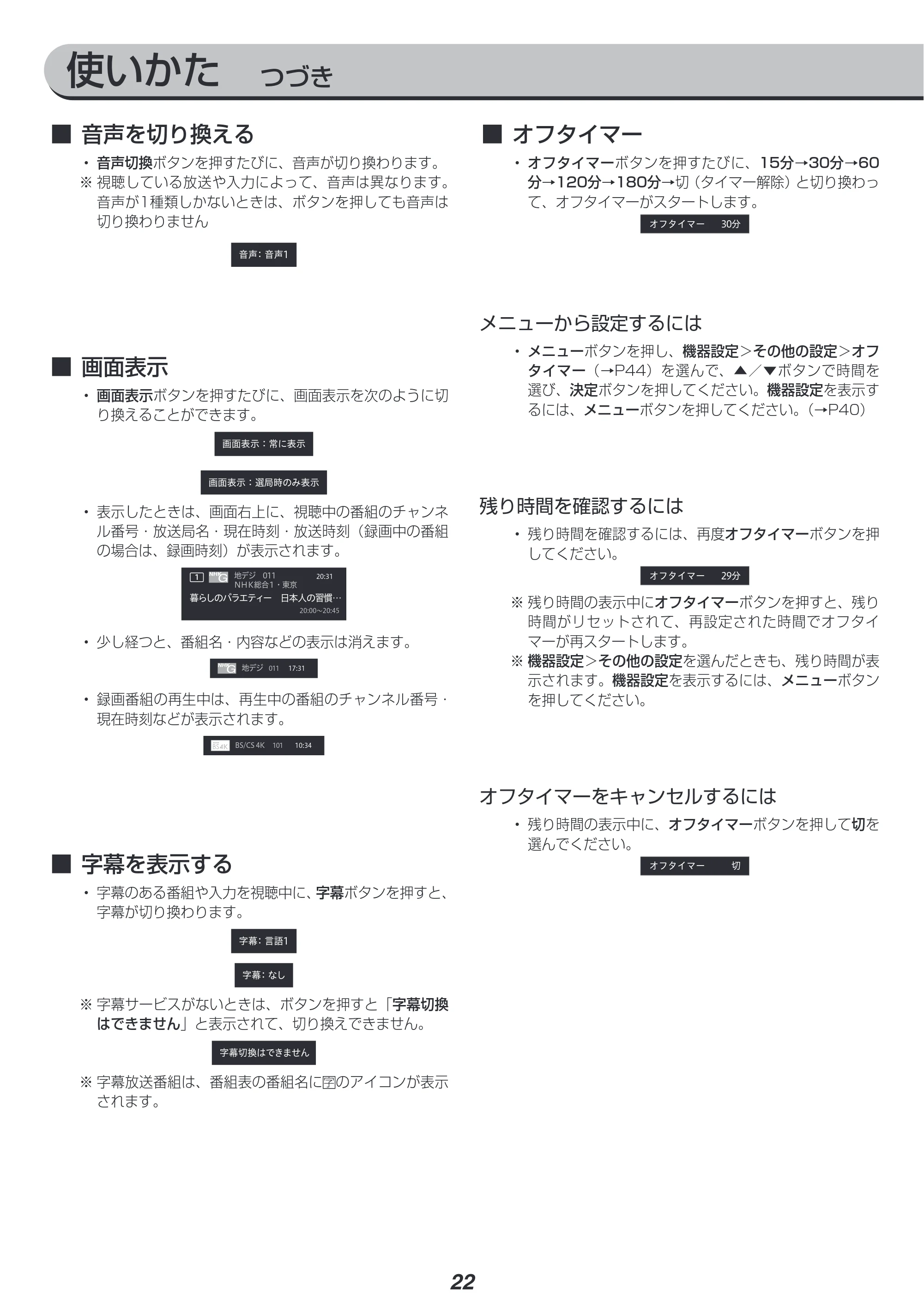 アイリスオーヤマ XUB30 取扱説明書 — 原本ページ — 23ページ