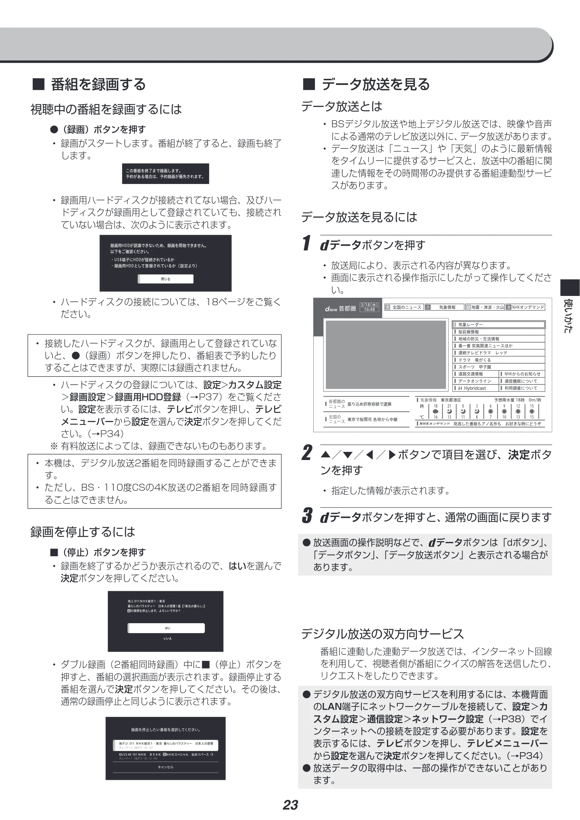 アイリスオーヤマ XUB30 取扱説明書 — 原本ページ — 24ページ