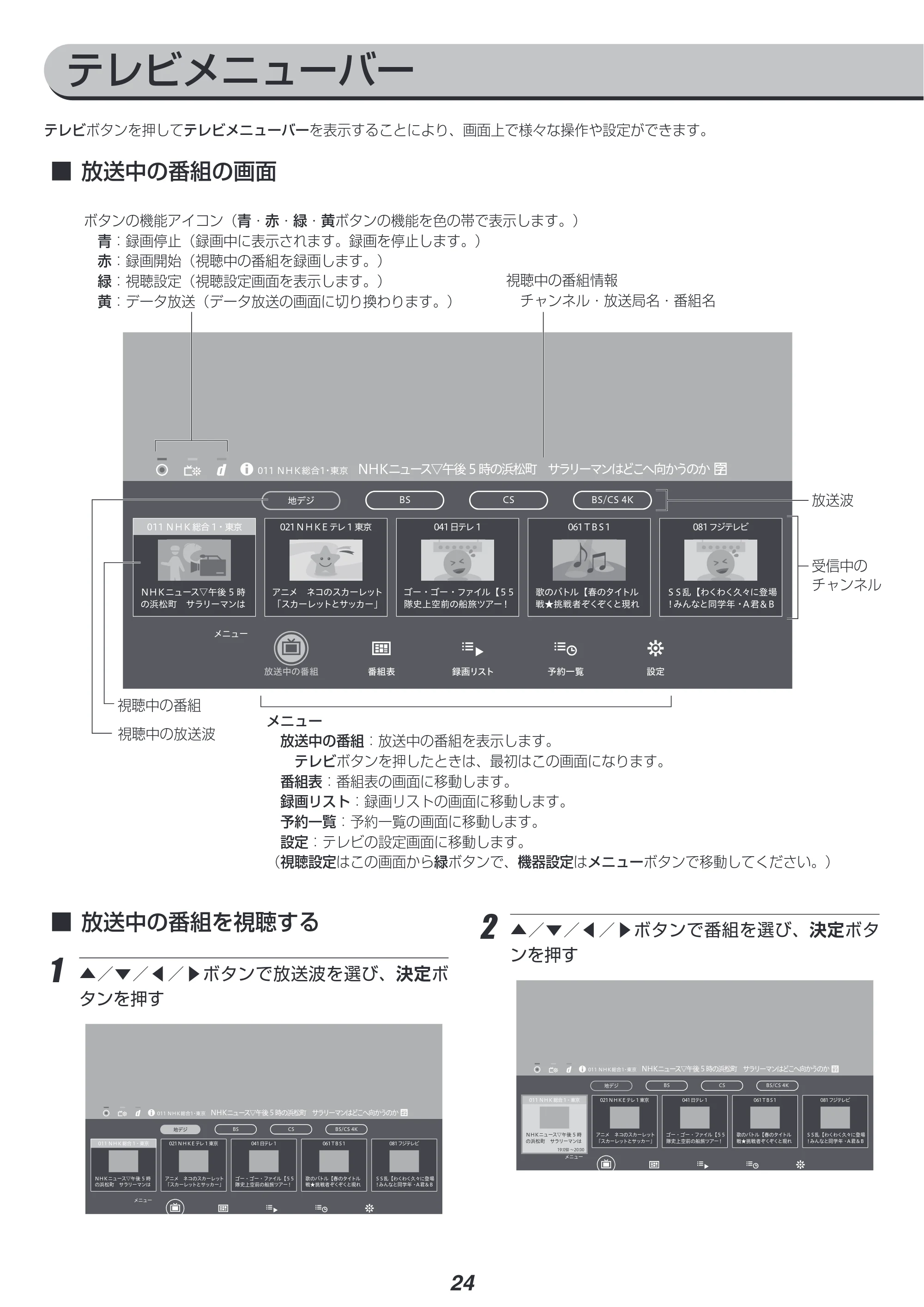 アイリスオーヤマ XUB30 取扱説明書 — 原本ページ — 25ページ