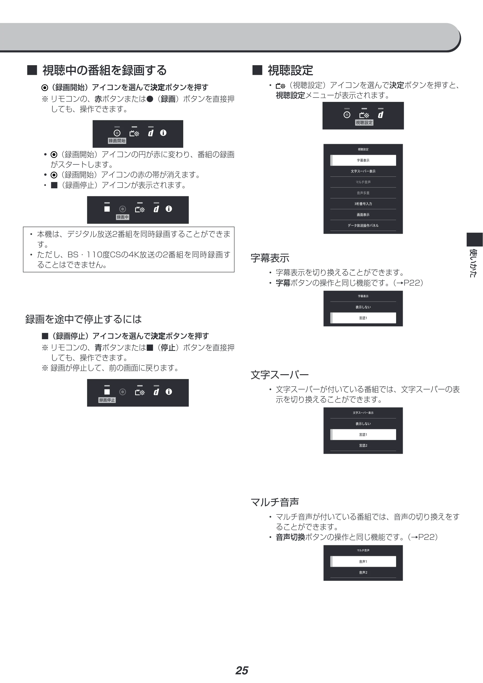 アイリスオーヤマ XUB30 取扱説明書 — 原本ページ — 26ページ