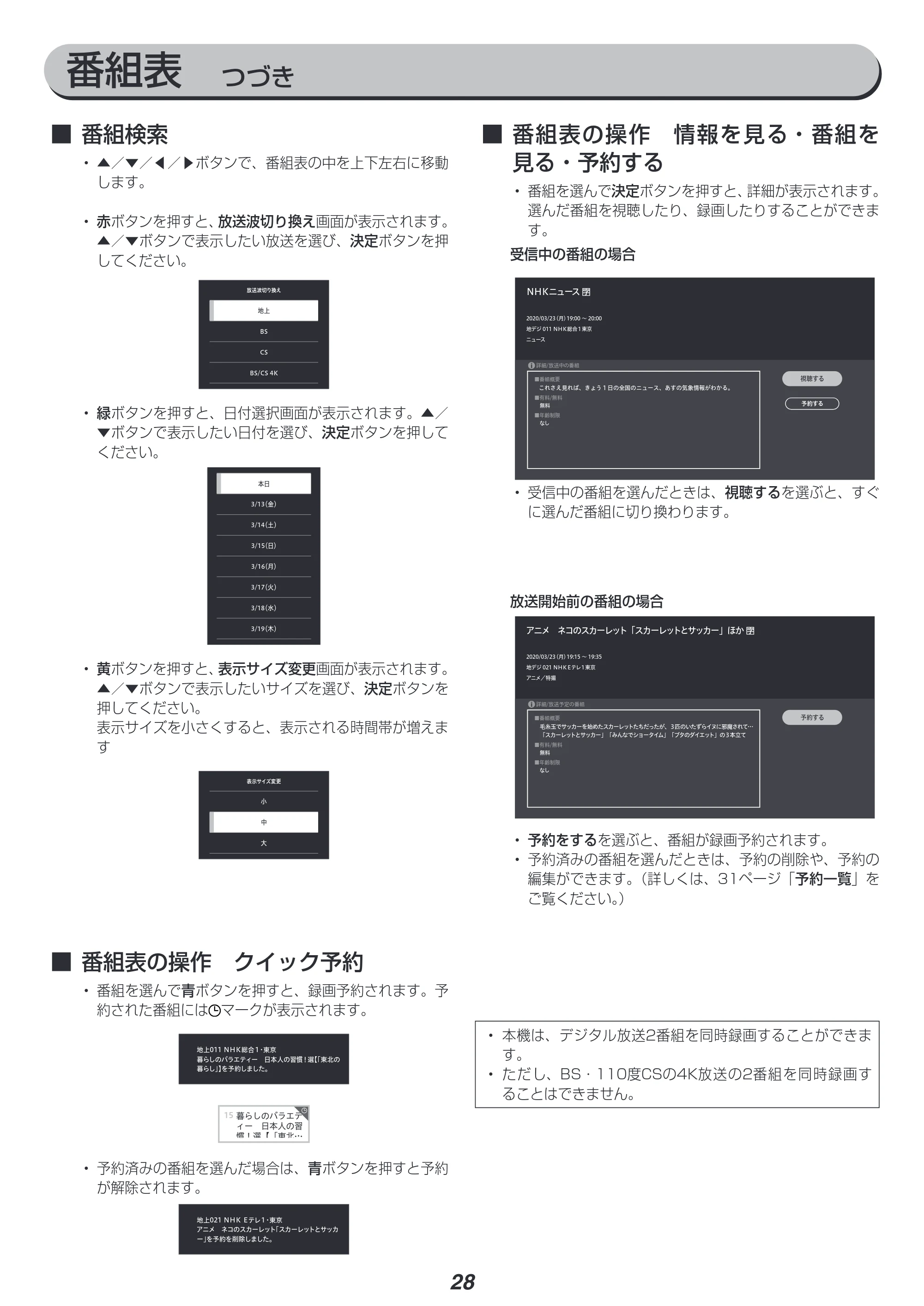 アイリスオーヤマ XUB30 取扱説明書 — 原本ページ — 29ページ