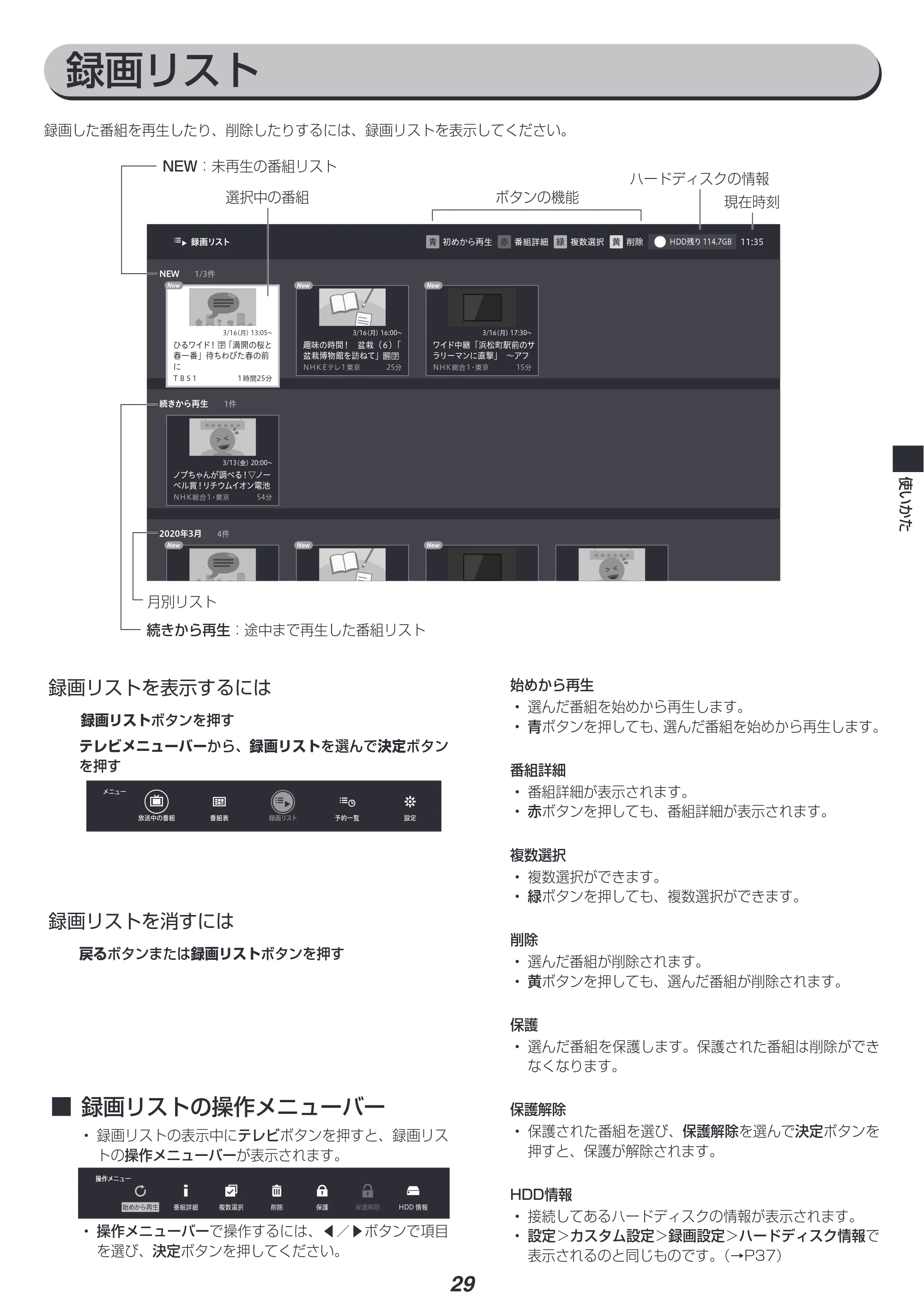 アイリスオーヤマ XUB30 取扱説明書 — 原本ページ — 30ページ