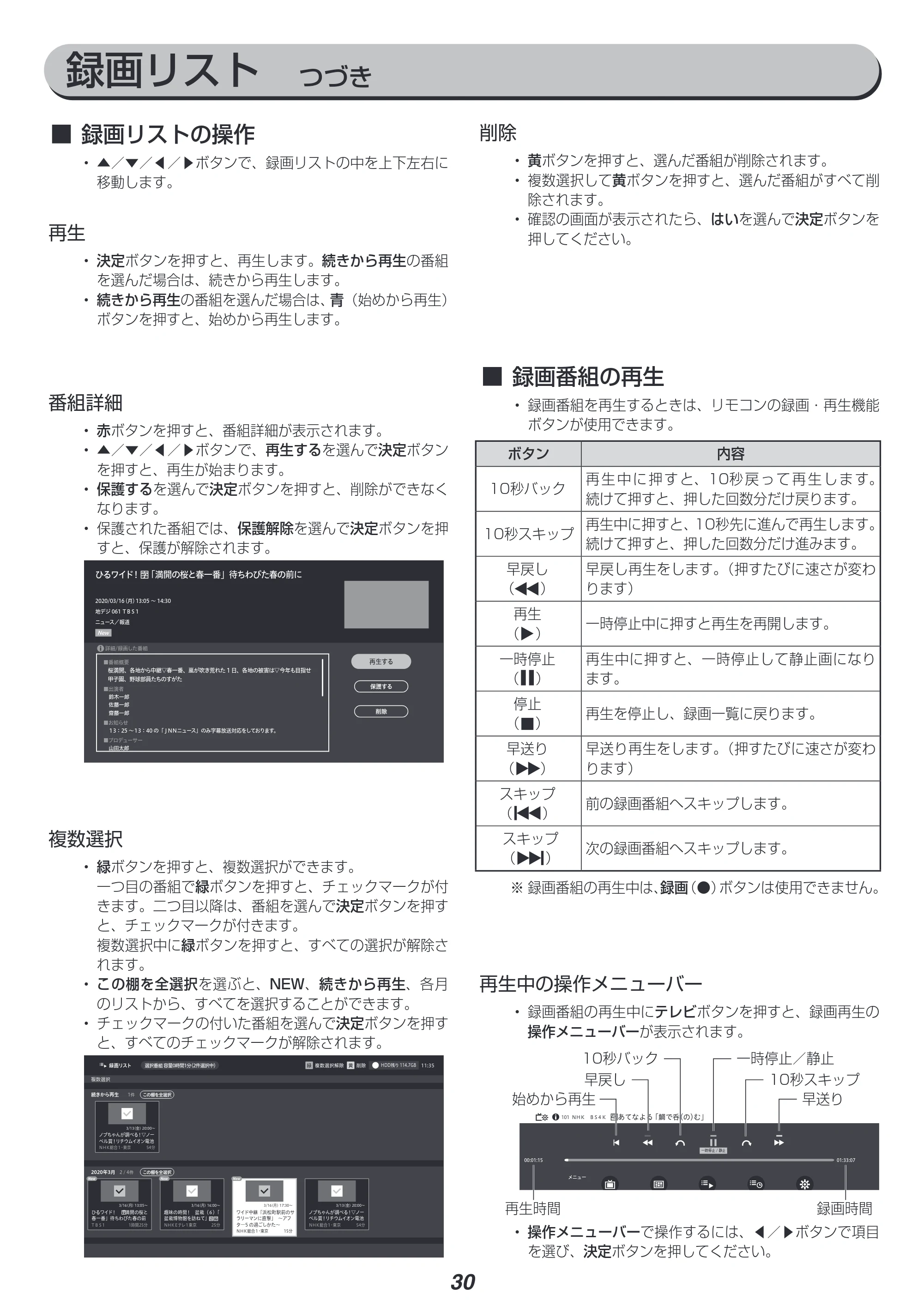 アイリスオーヤマ XUB30 取扱説明書 — 原本ページ — 31ページ