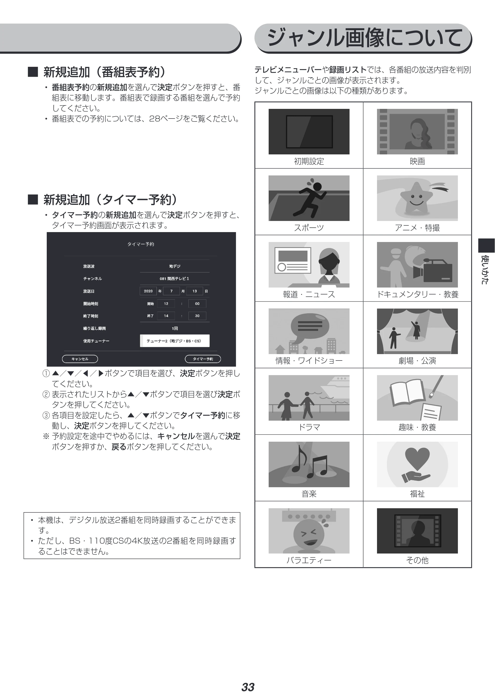 アイリスオーヤマ XUB30 取扱説明書 — 原本ページ — 34ページ