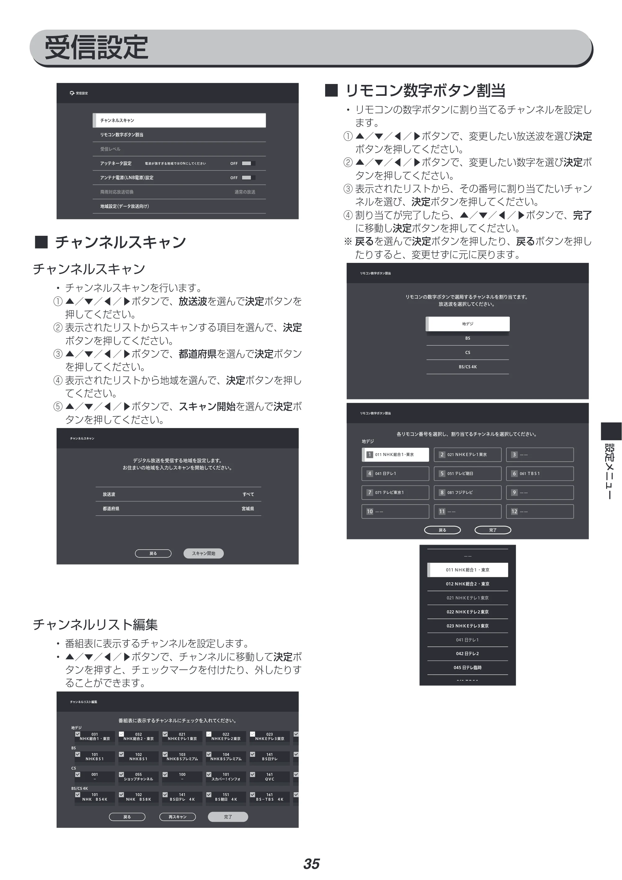 アイリスオーヤマ XUB30 取扱説明書 — 原本ページ — 36ページ