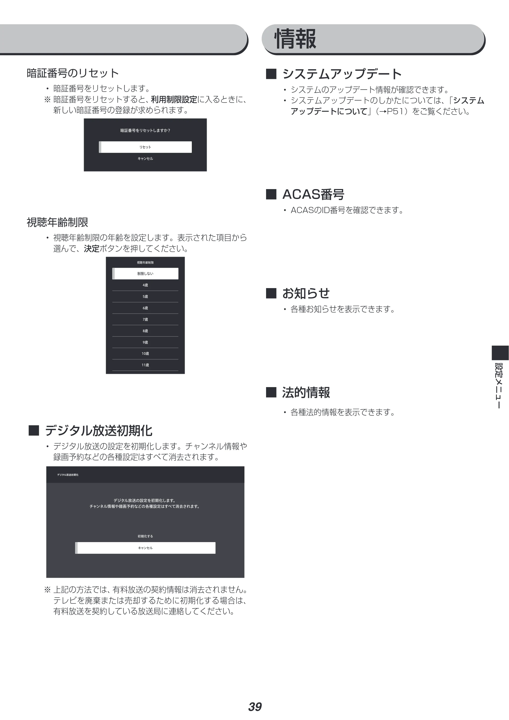 アイリスオーヤマ XUB30 取扱説明書 — 原本ページ — 40ページ