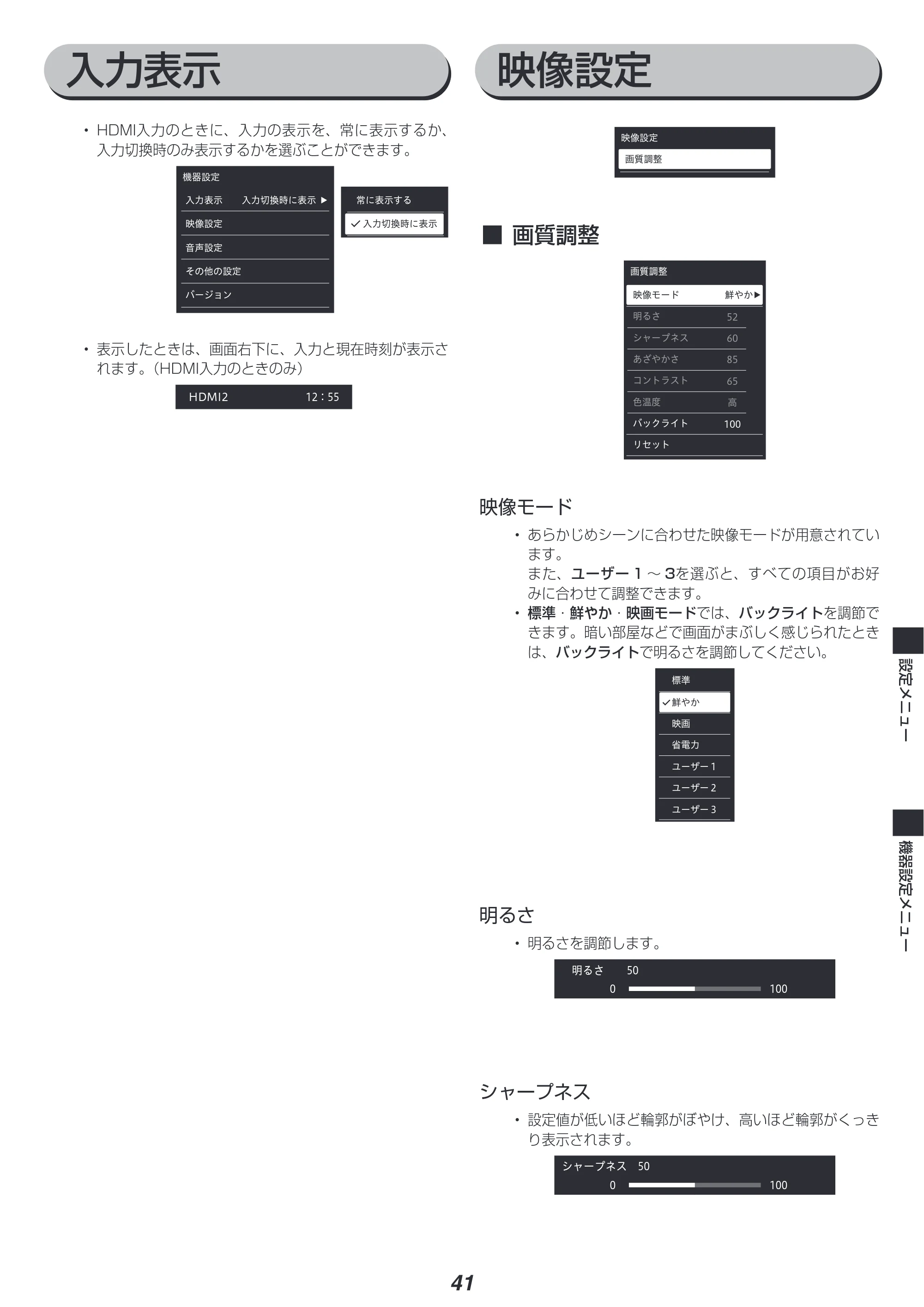アイリスオーヤマ XUB30 取扱説明書 — 原本ページ — 42ページ