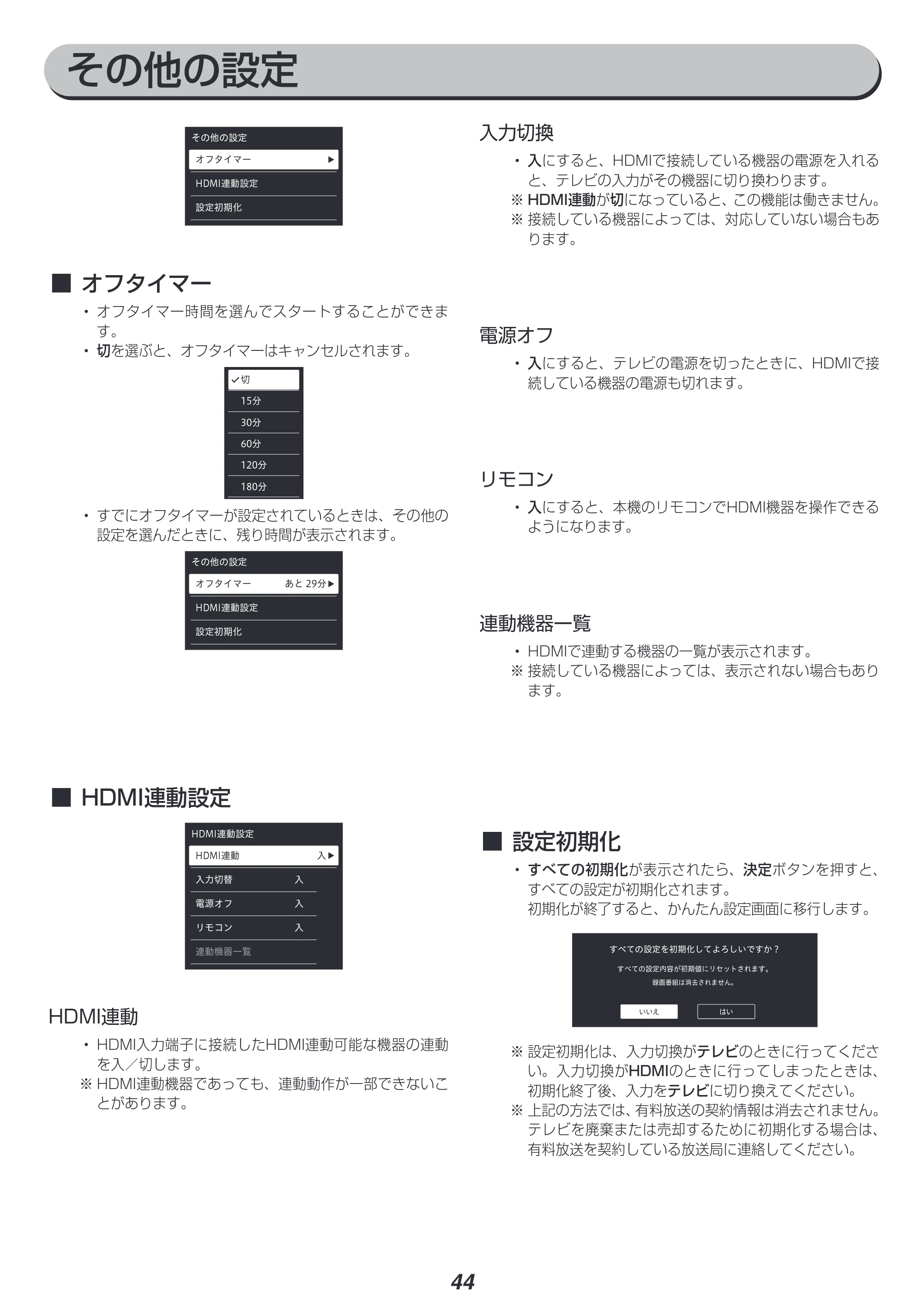 アイリスオーヤマ XUB30 取扱説明書 — 原本ページ — 45ページ