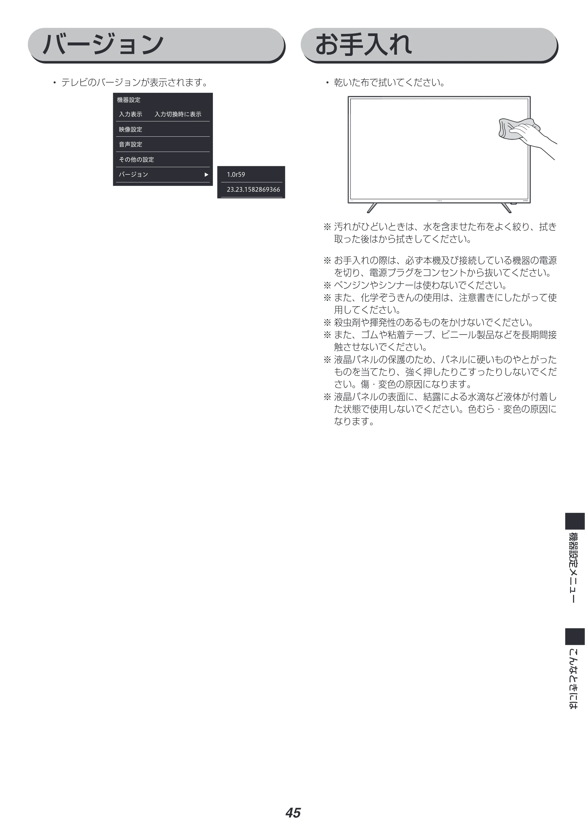 アイリスオーヤマ XUB30 取扱説明書 — 原本ページ — 46ページ