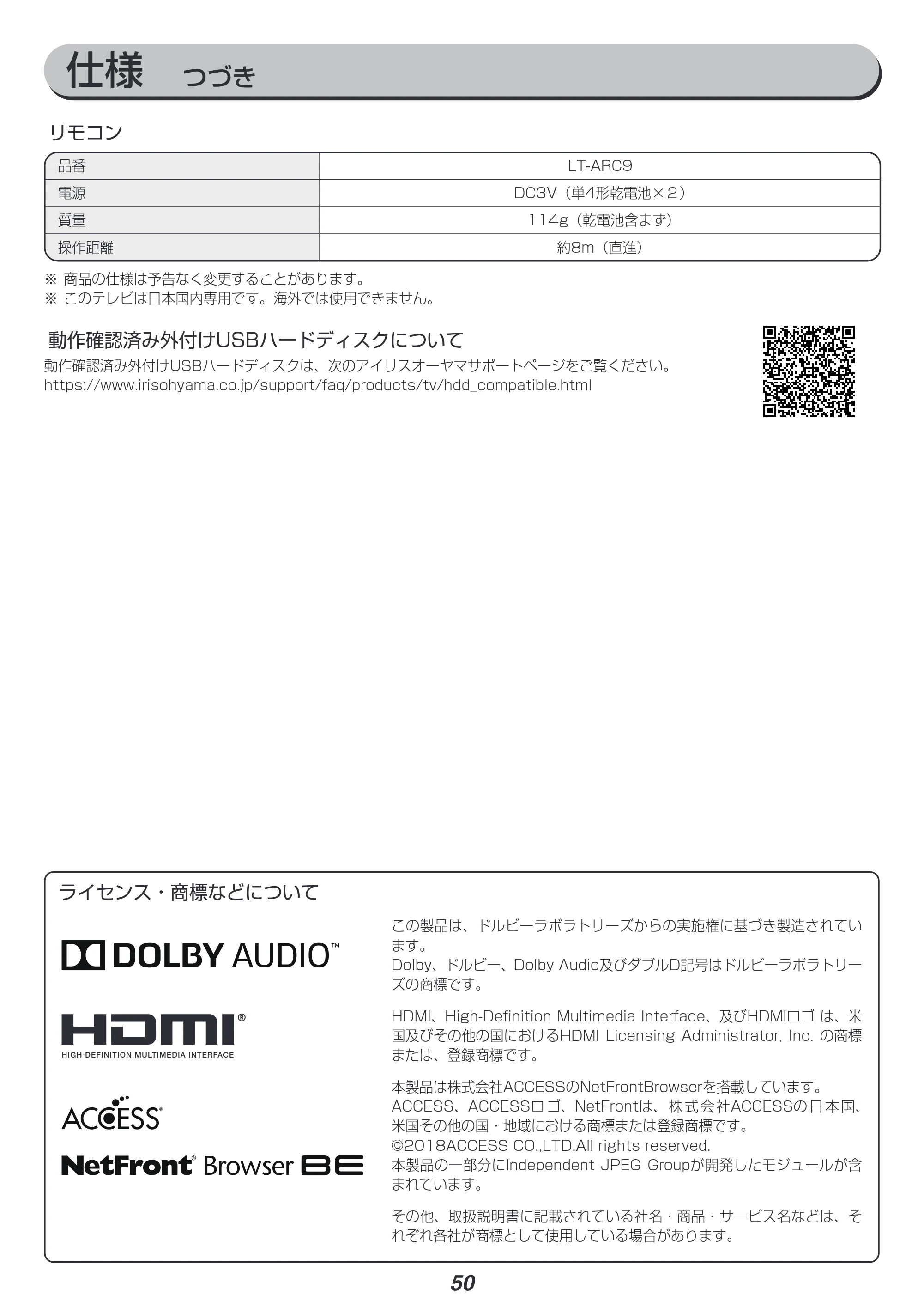 アイリスオーヤマ XUB30 取扱説明書 — 原本ページ — 51ページ