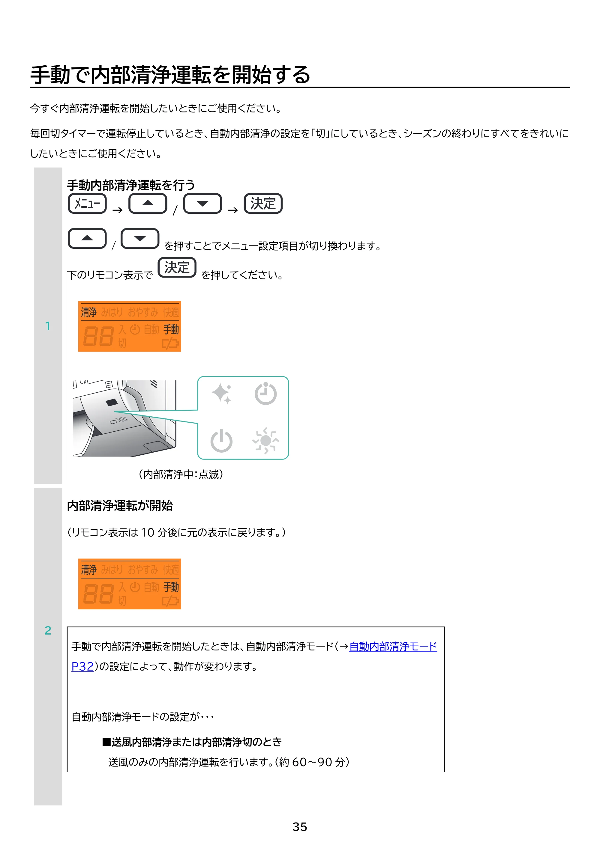 アイリスオーヤマ Wi-Fi / IHF-2207W 取扱説明書 — 原本ページ — 35ページ