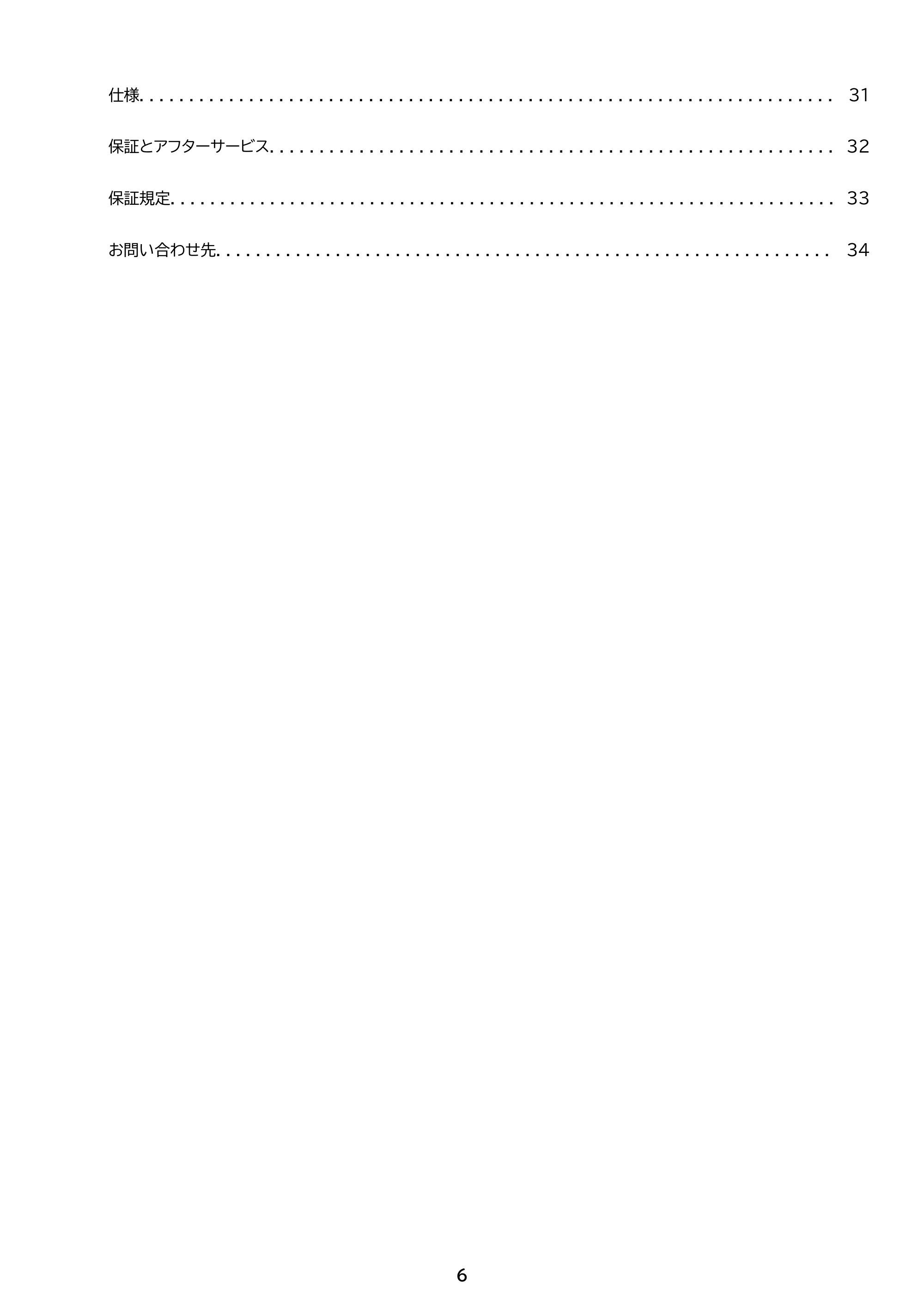 アイリスオーヤマ IFTB-45A 取扱説明書 — 原本ページ — 6ページ