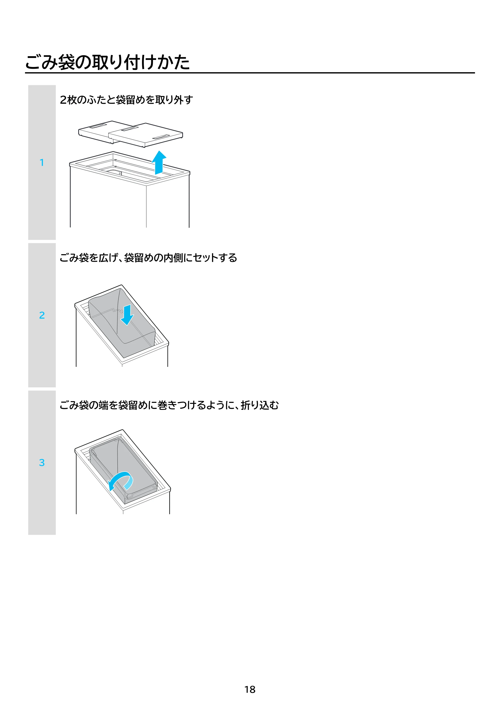 アイリスオーヤマ IFTB-45A 取扱説明書 — 原本ページ — 18ページ