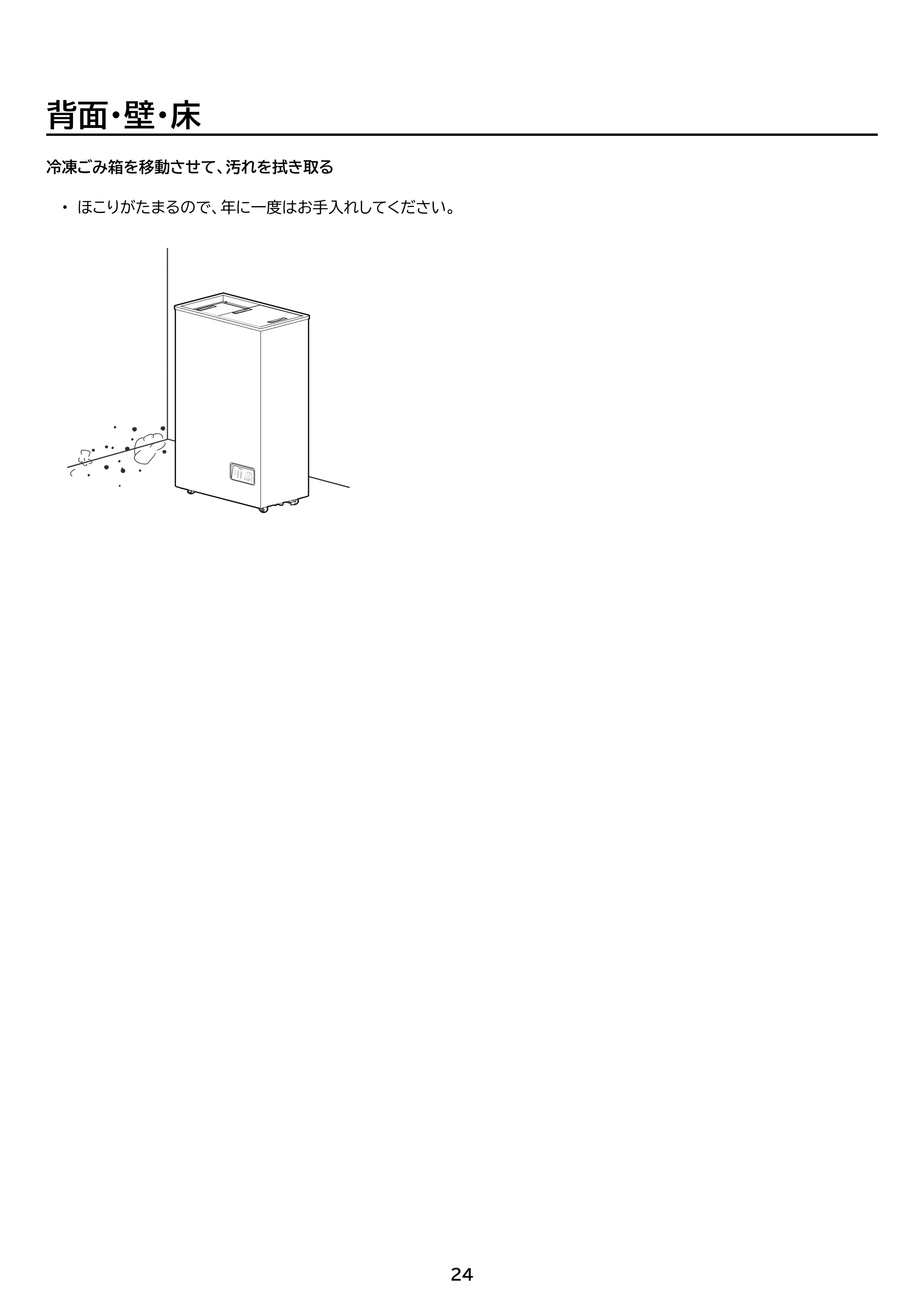 アイリスオーヤマ IFTB-45A 取扱説明書 — 原本ページ — 24ページ