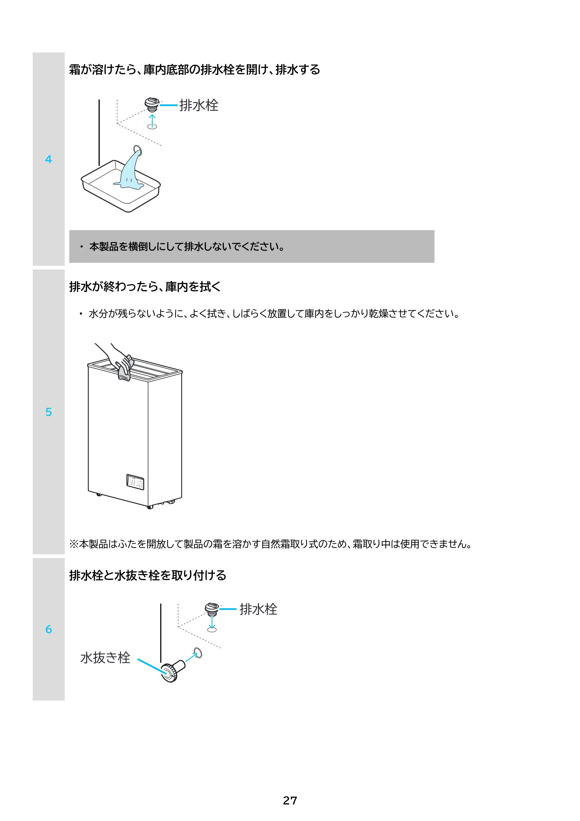 アイリスオーヤマ IFTB-45A 取扱説明書 — 原本ページ — 27ページ