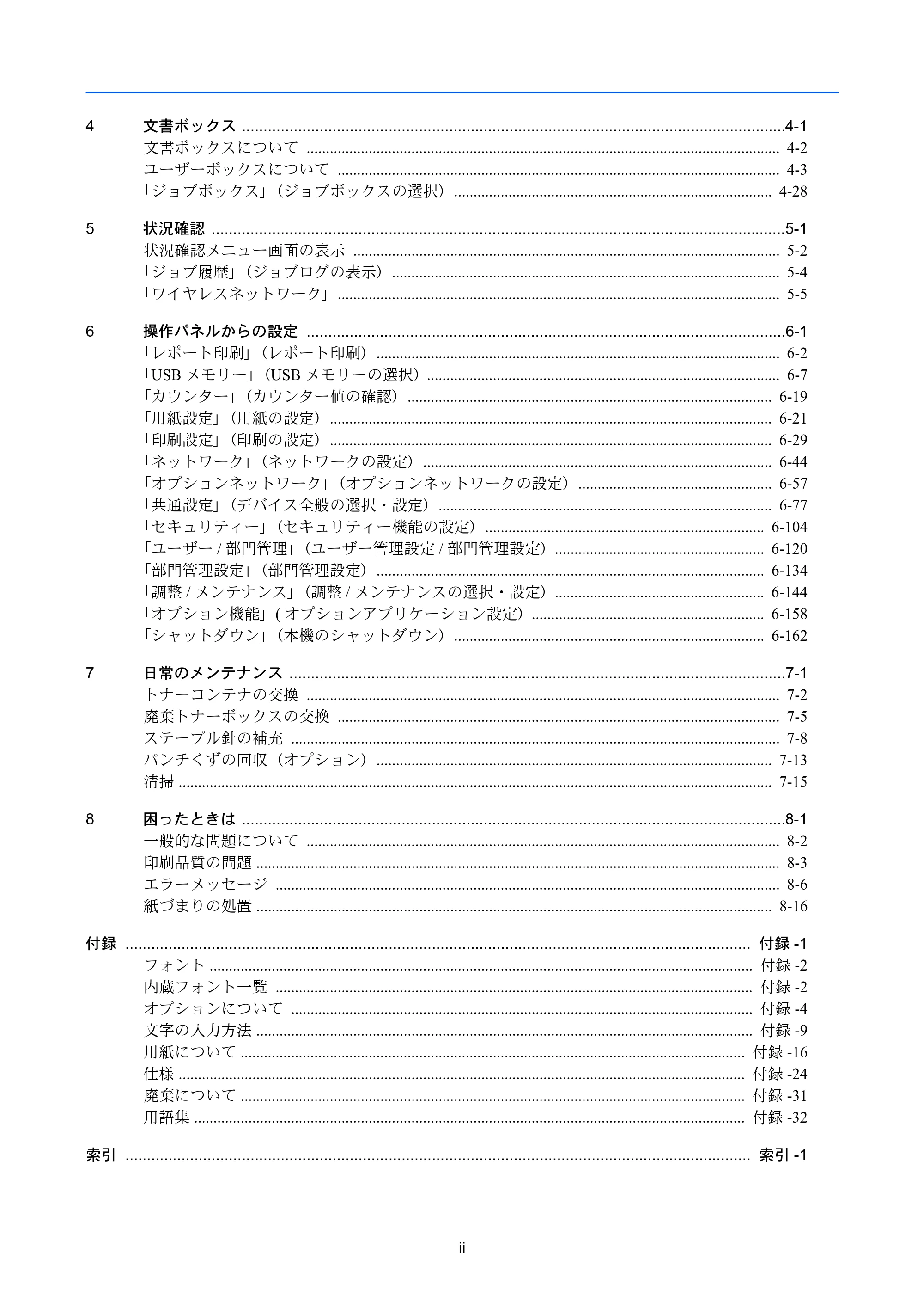 京セラ LS-C8650DN / LS-C8600DN LS-C8600DN/LS-C8650DN 使用説明書 — 原本ページ — 4ページ