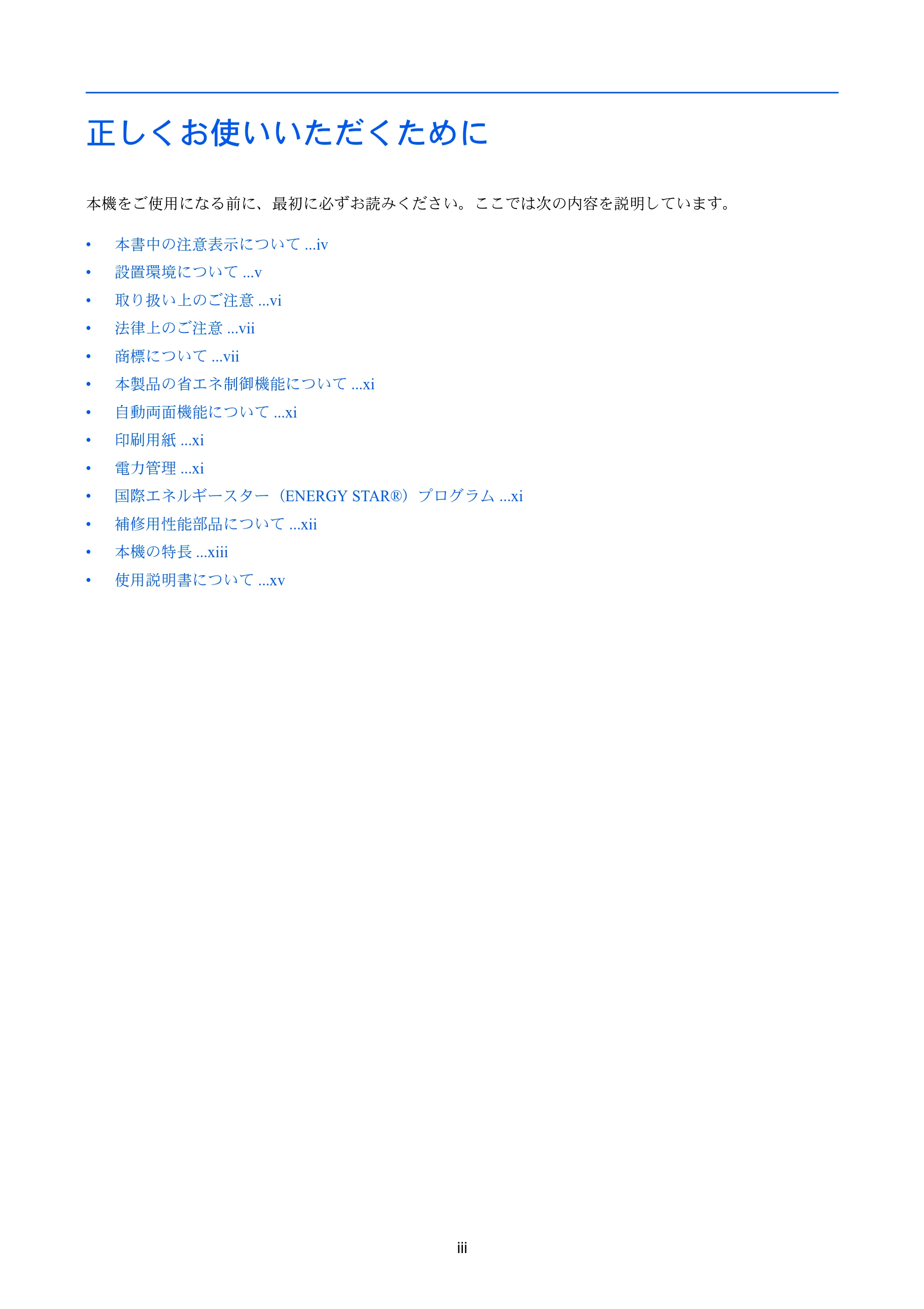 京セラ LS-C8650DN / LS-C8600DN LS-C8600DN/LS-C8650DN 使用説明書 — 正しくお使いいただくために — 原本ページ — 5ページ