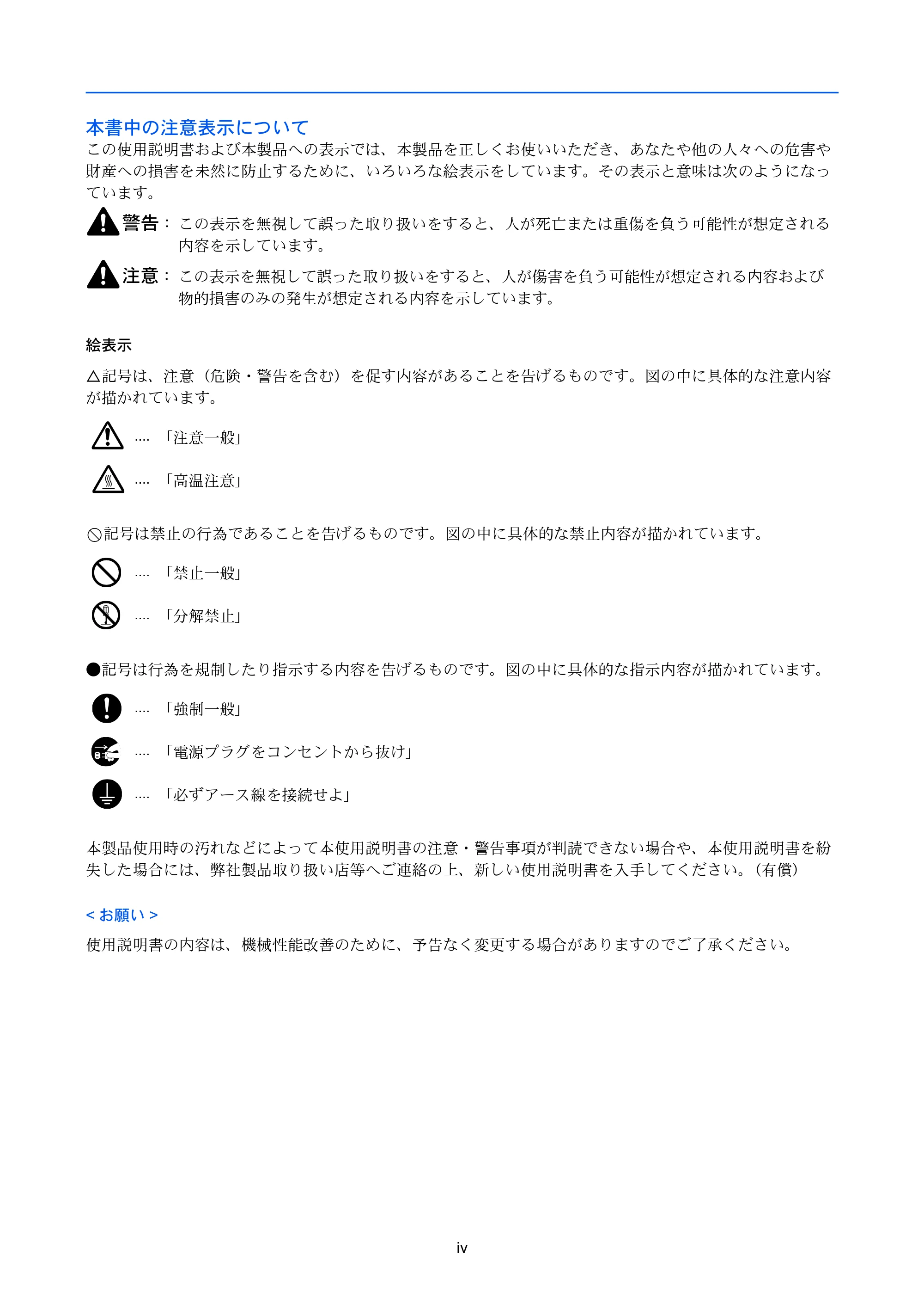 京セラ LS-C8650DN / LS-C8600DN LS-C8600DN/LS-C8650DN 使用説明書 — 本書中の注意表示について — 原本ページ — 6ページ