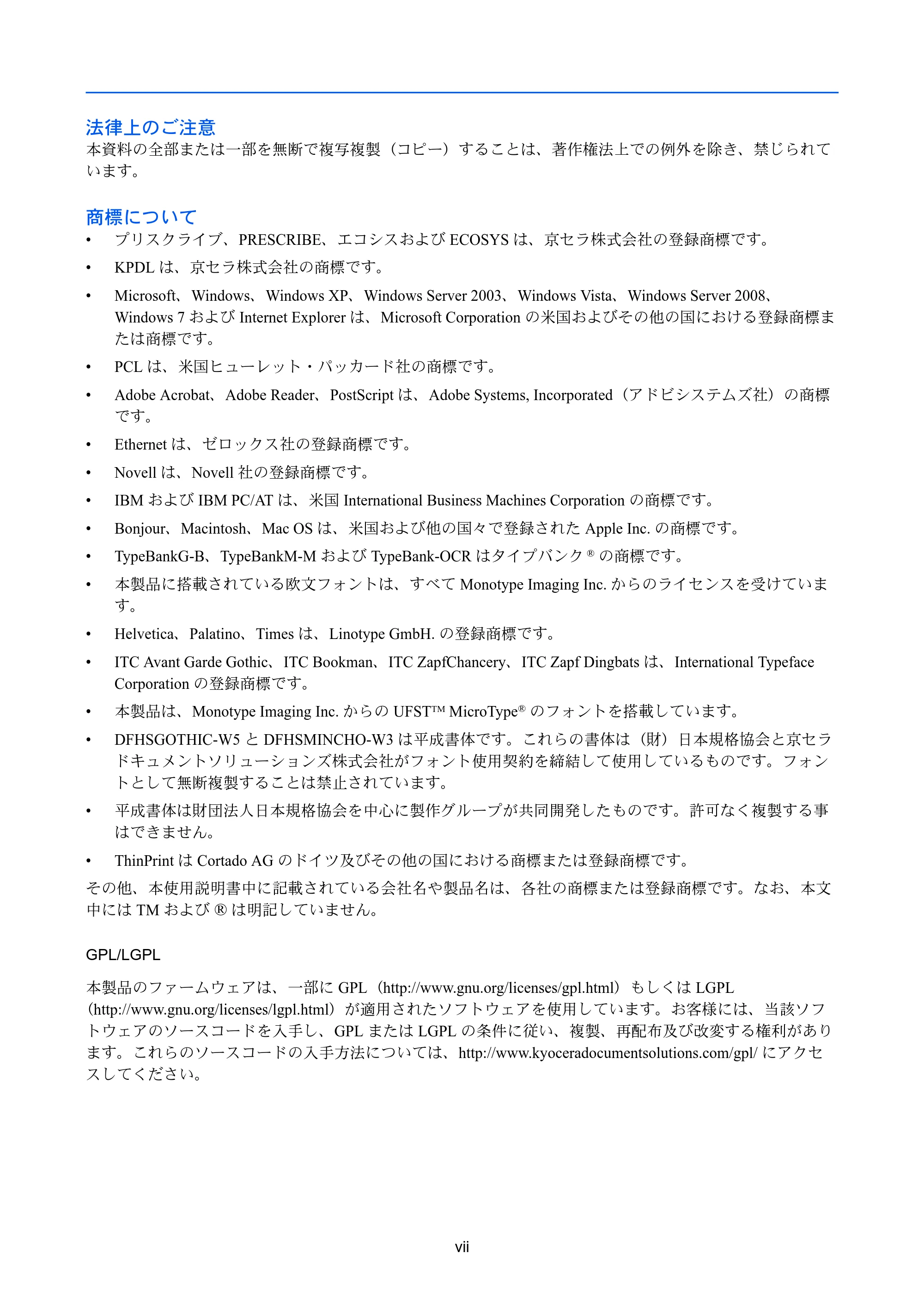 京セラ LS-C8650DN / LS-C8600DN LS-C8600DN/LS-C8650DN 使用説明書 — 法律上のご注意 — 原本ページ — 9ページ