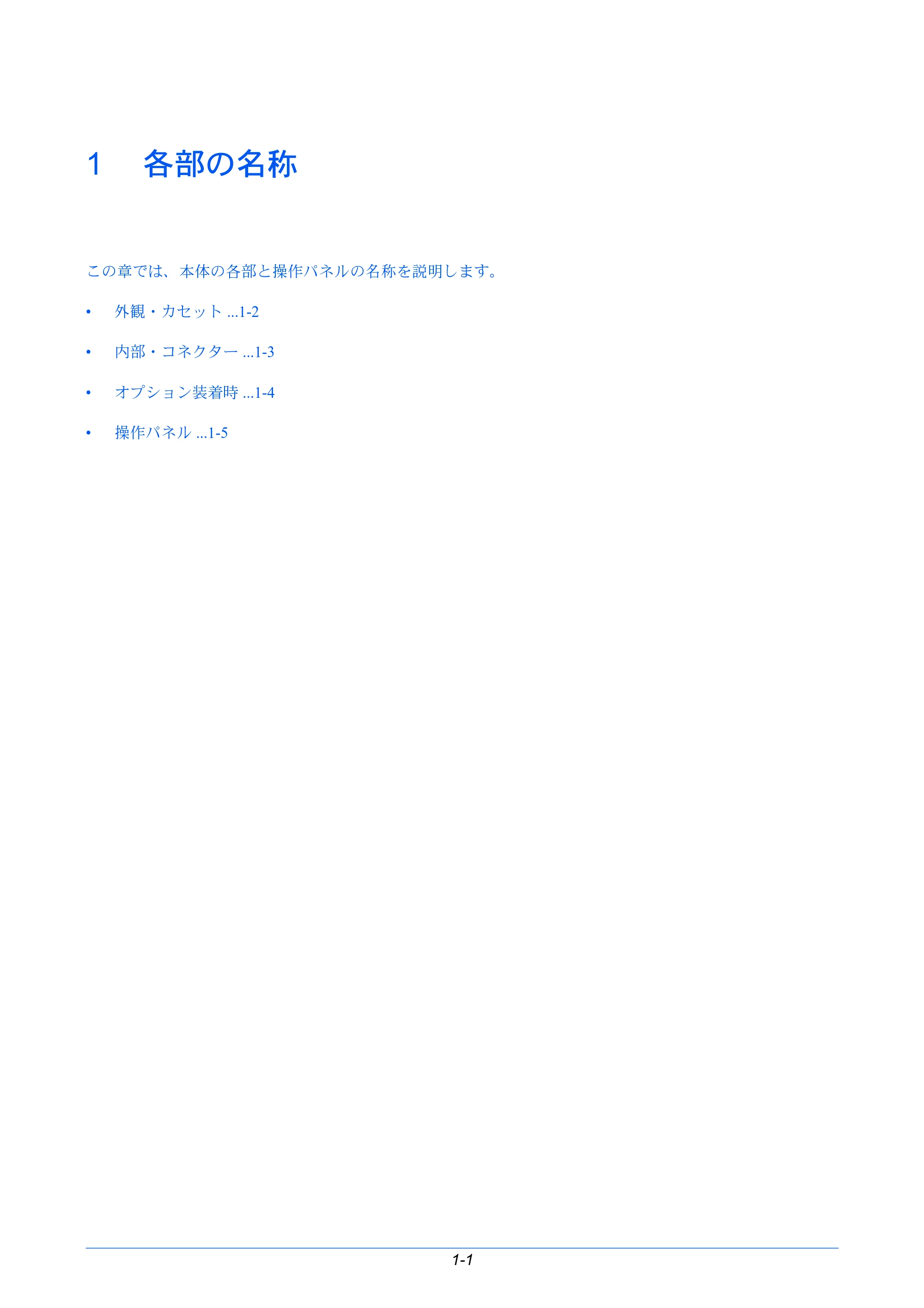 京セラ LS-C8650DN / LS-C8600DN LS-C8600DN/LS-C8650DN 使用説明書 — 1 各部の名称 — 原本ページ — 21ページ
