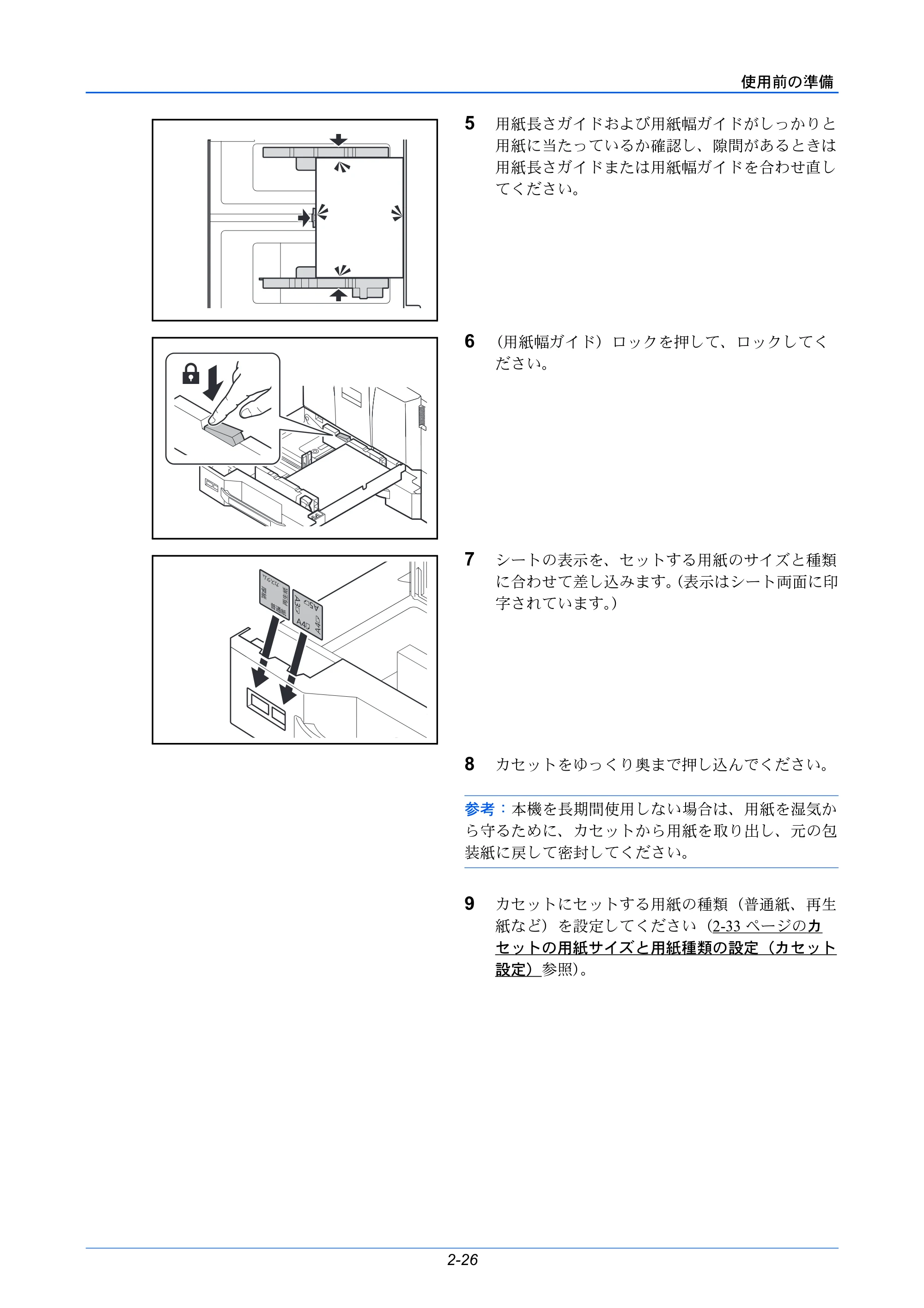 京セラ LS-C8650DN / LS-C8600DN LS-C8600DN/LS-C8650DN 使用説明書 — 原本ページ — 52ページ