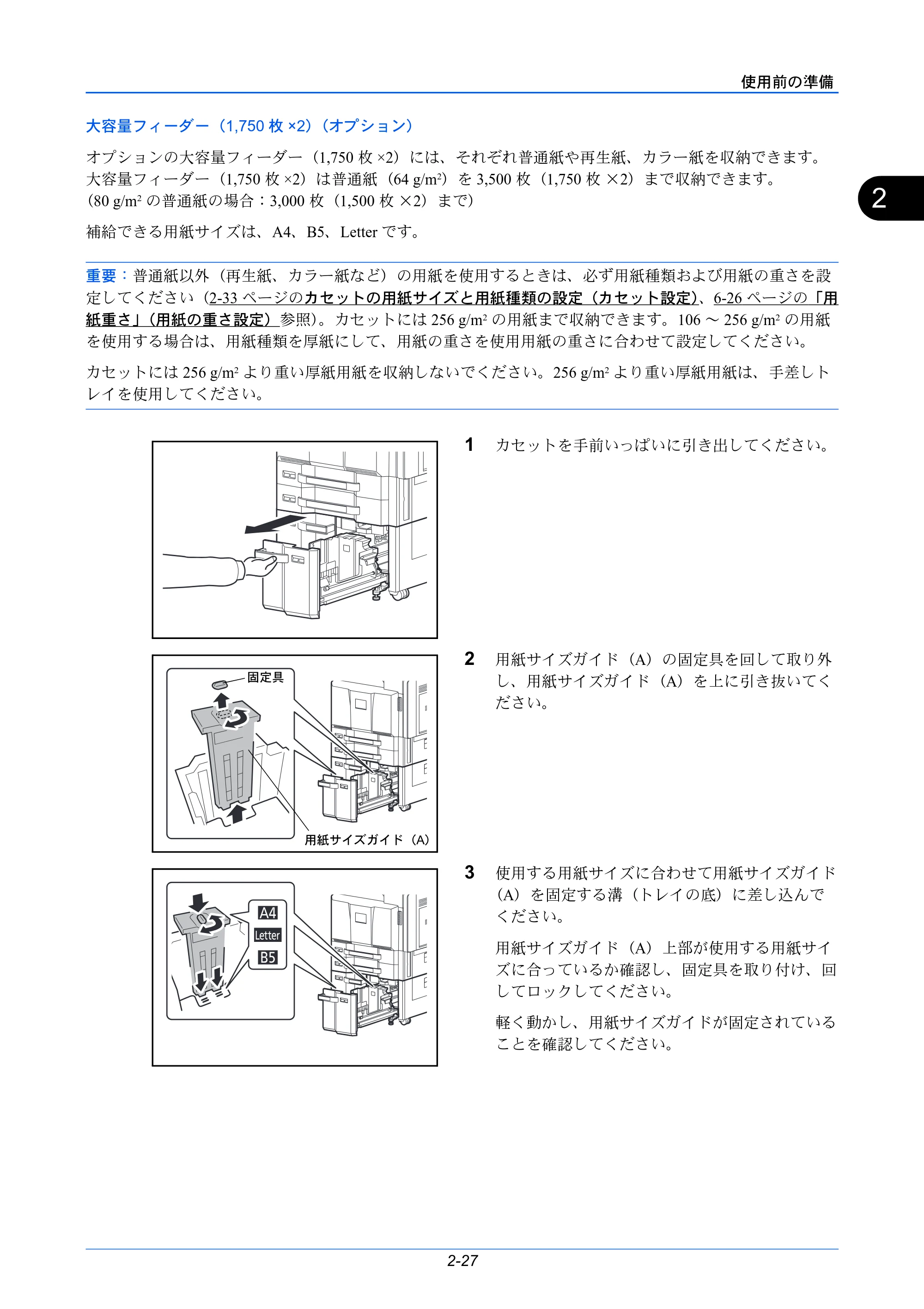 京セラ LS-C8650DN / LS-C8600DN LS-C8600DN/LS-C8650DN 使用説明書 — 原本ページ — 53ページ