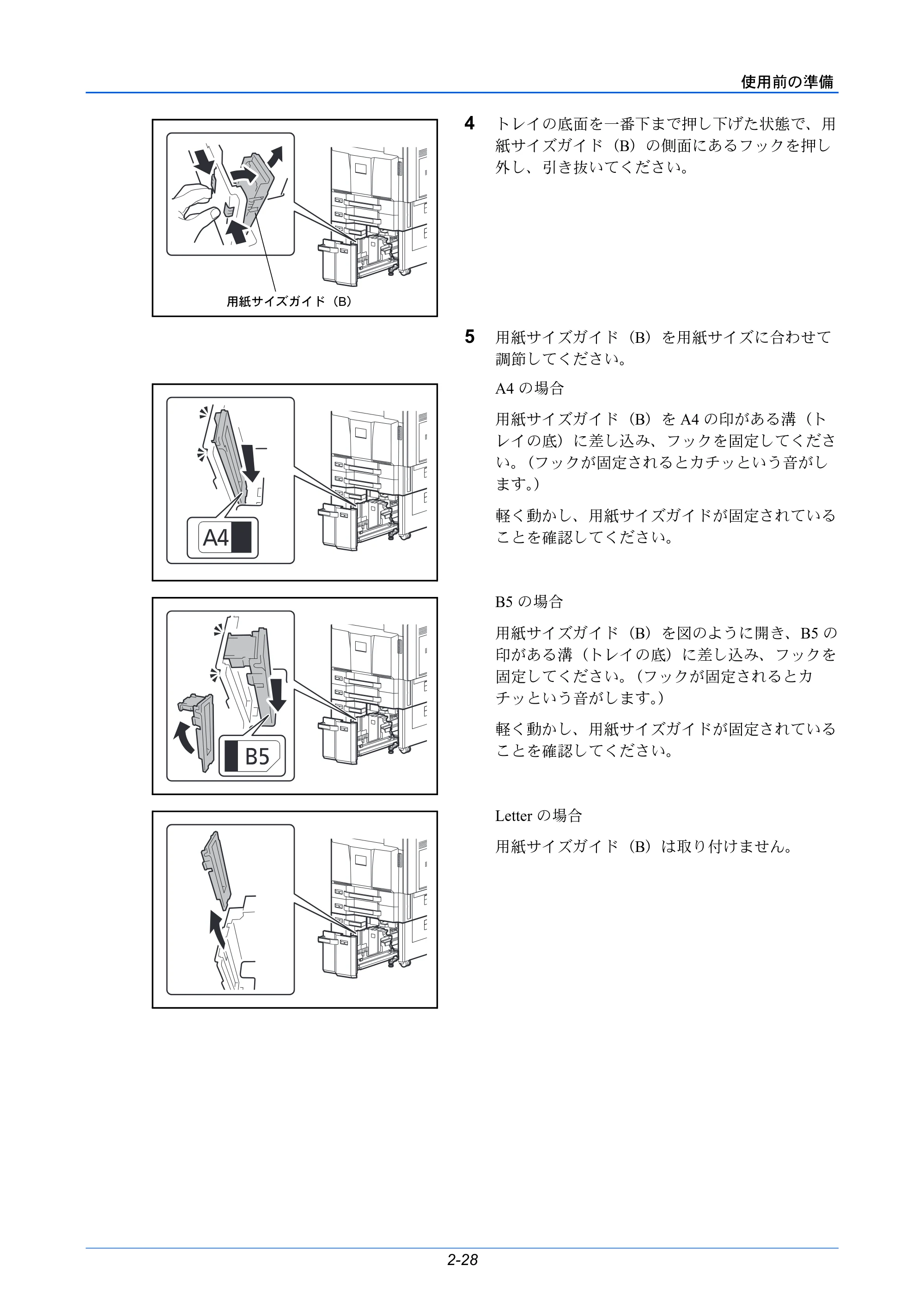 京セラ LS-C8650DN / LS-C8600DN LS-C8600DN/LS-C8650DN 使用説明書 — 原本ページ — 54ページ