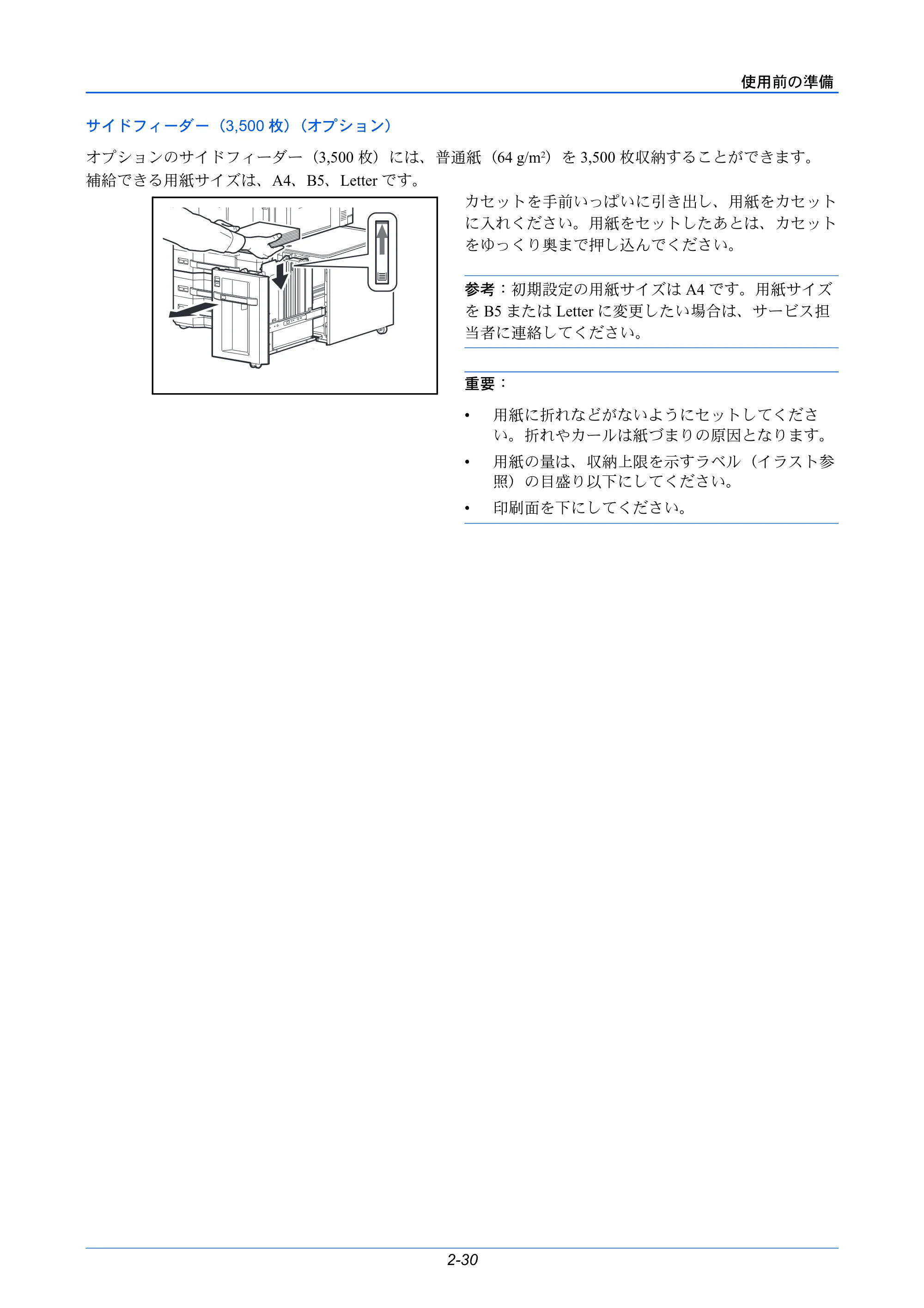 京セラ LS-C8650DN / LS-C8600DN LS-C8600DN/LS-C8650DN 使用説明書 — 原本ページ — 56ページ