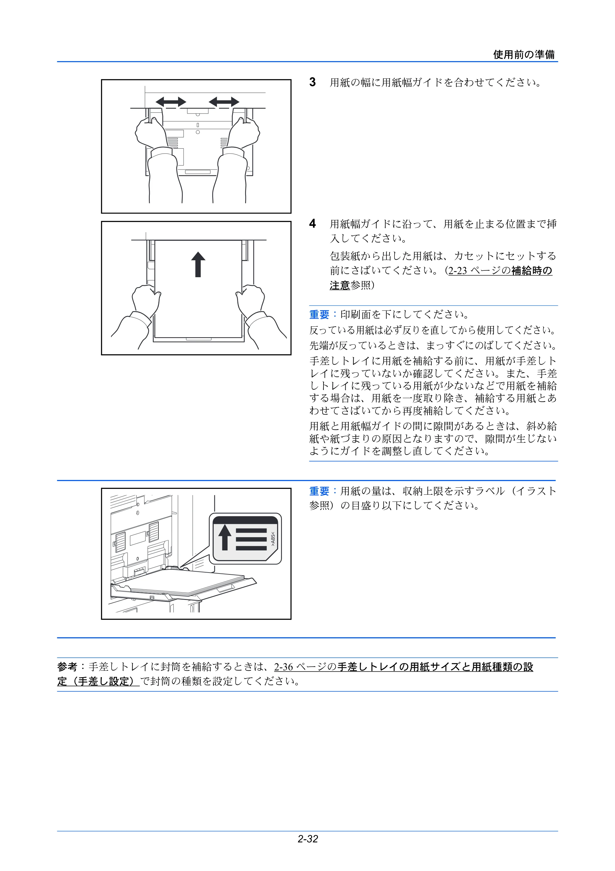 京セラ LS-C8650DN / LS-C8600DN LS-C8600DN/LS-C8650DN 使用説明書 — 原本ページ — 58ページ