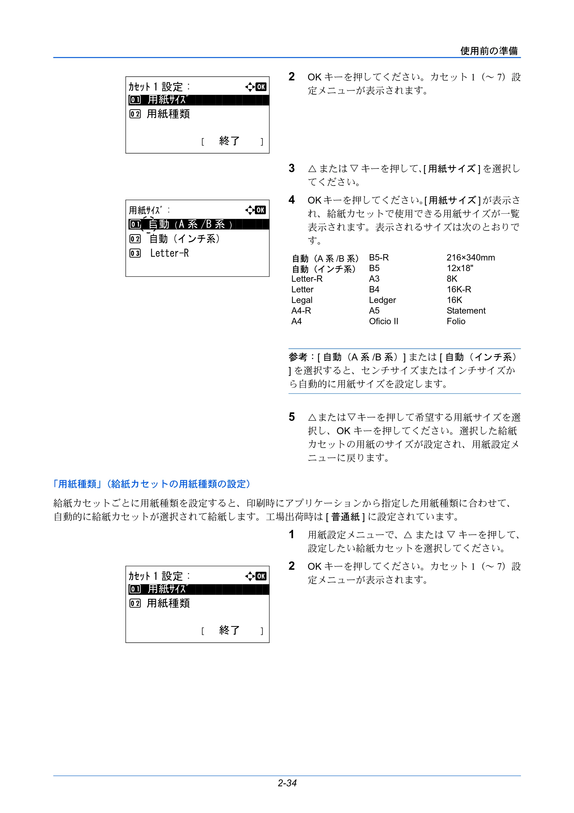 京セラ LS-C8650DN / LS-C8600DN LS-C8600DN/LS-C8650DN 使用説明書 — 原本ページ — 60ページ