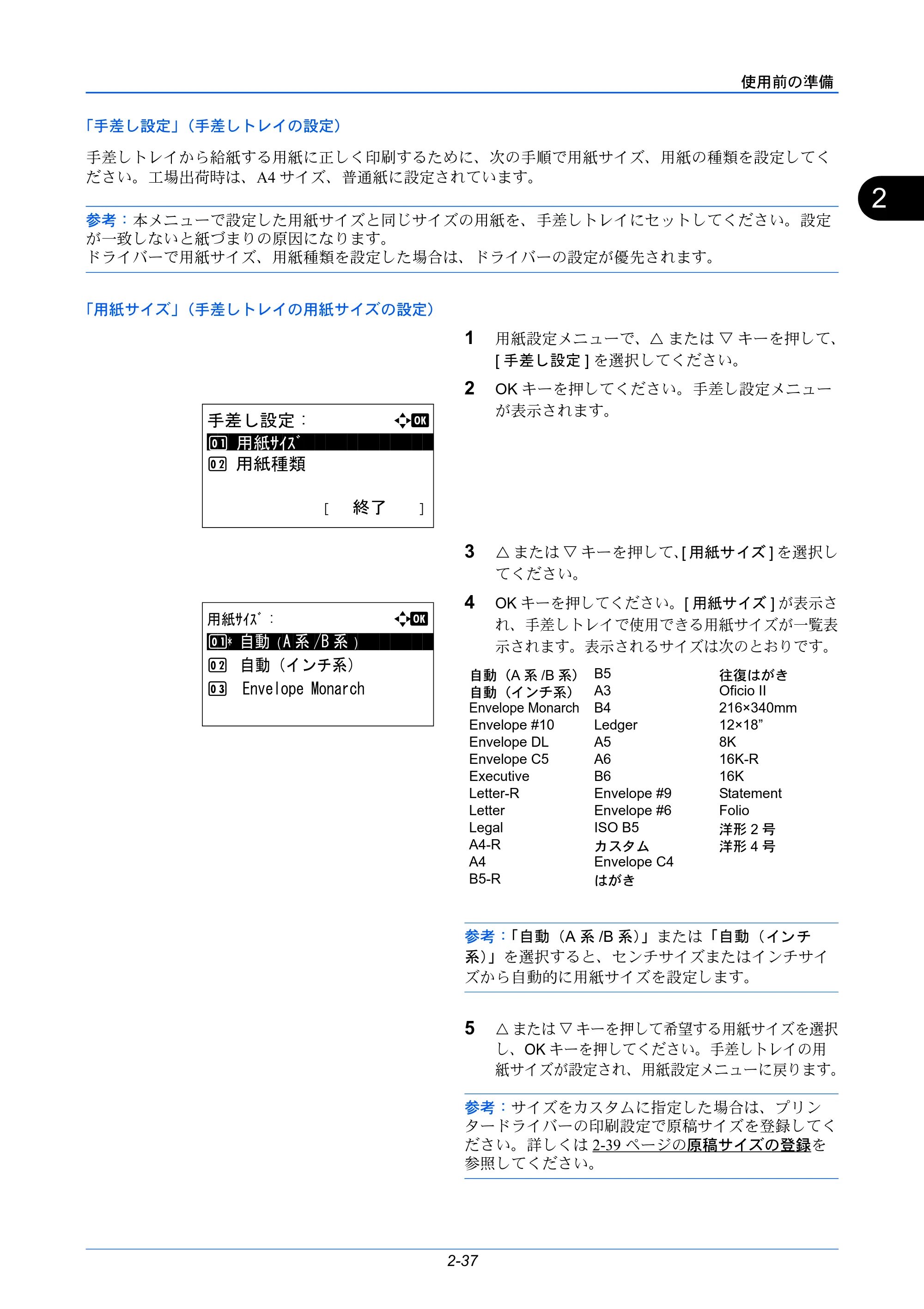 京セラ LS-C8650DN / LS-C8600DN LS-C8600DN/LS-C8650DN 使用説明書 — 原本ページ — 63ページ