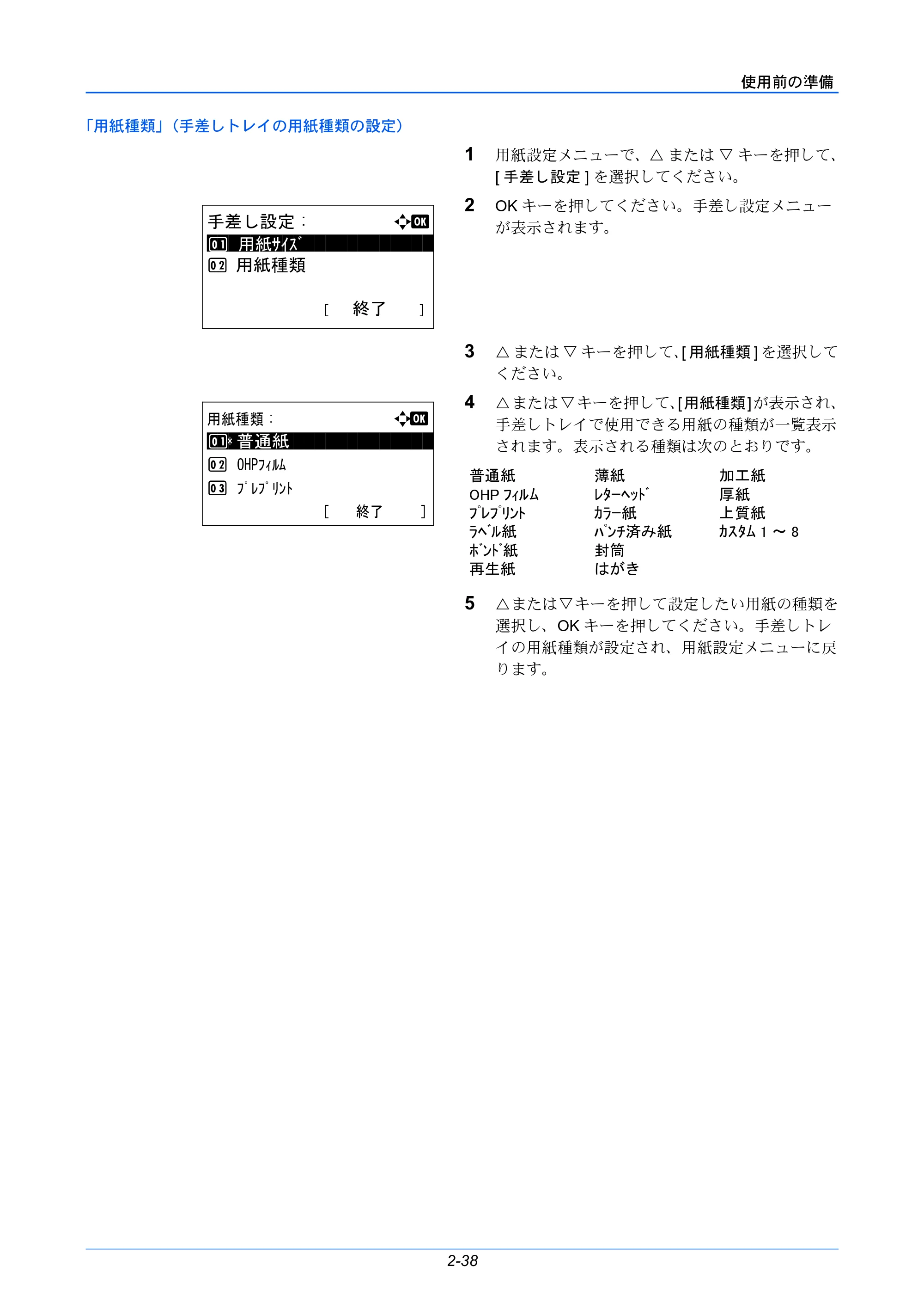 京セラ LS-C8650DN / LS-C8600DN LS-C8600DN/LS-C8650DN 使用説明書 — 原本ページ — 64ページ