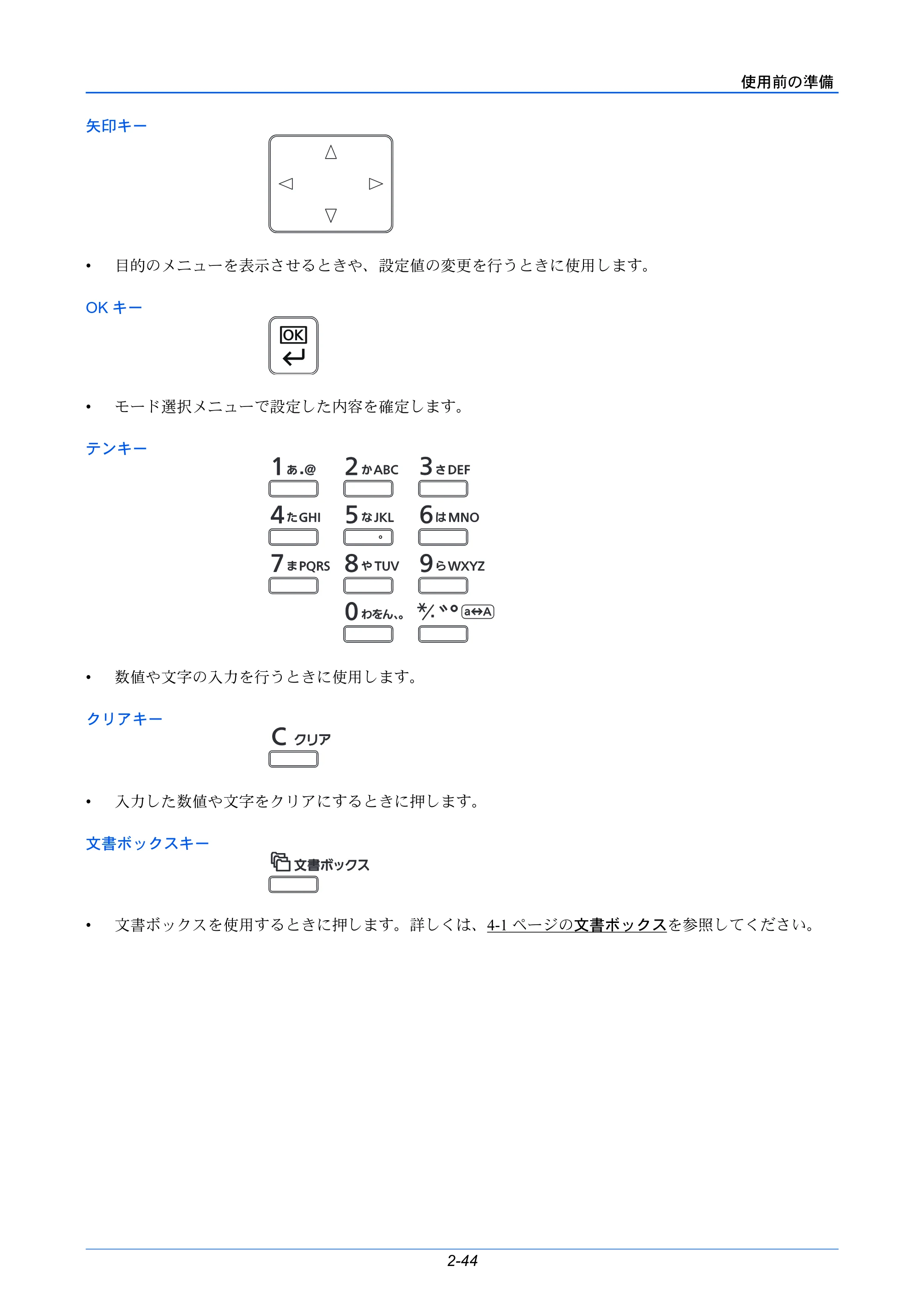 京セラ LS-C8650DN / LS-C8600DN LS-C8600DN/LS-C8650DN 使用説明書 — 原本ページ — 70ページ