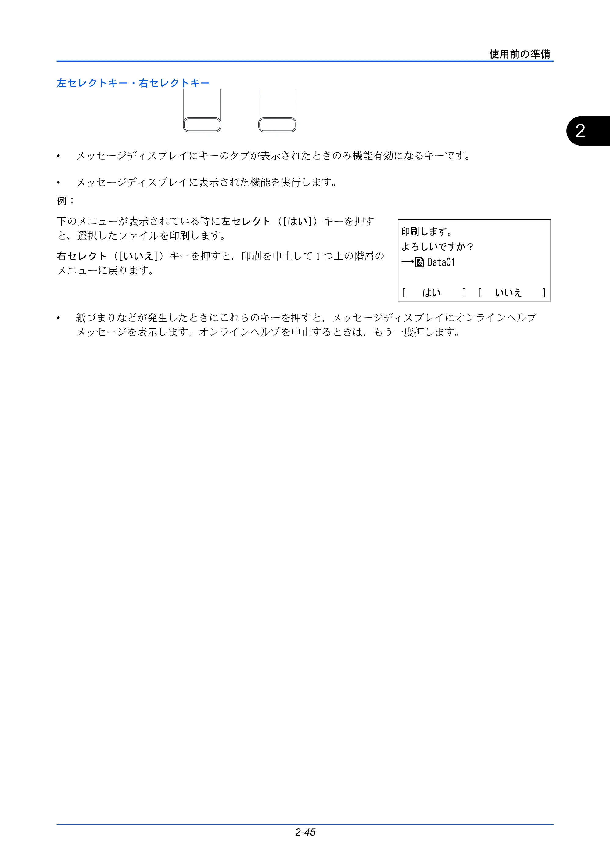 京セラ LS-C8650DN / LS-C8600DN LS-C8600DN/LS-C8650DN 使用説明書 — 原本ページ — 71ページ