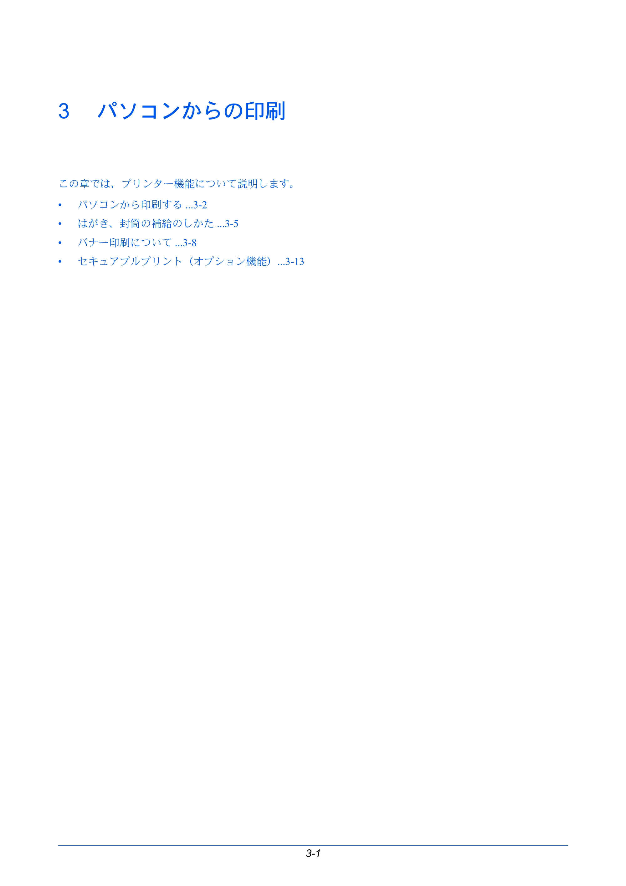 京セラ LS-C8650DN / LS-C8600DN LS-C8600DN/LS-C8650DN 使用説明書 — 3 パソコンからの印刷 — 原本ページ — 75ページ