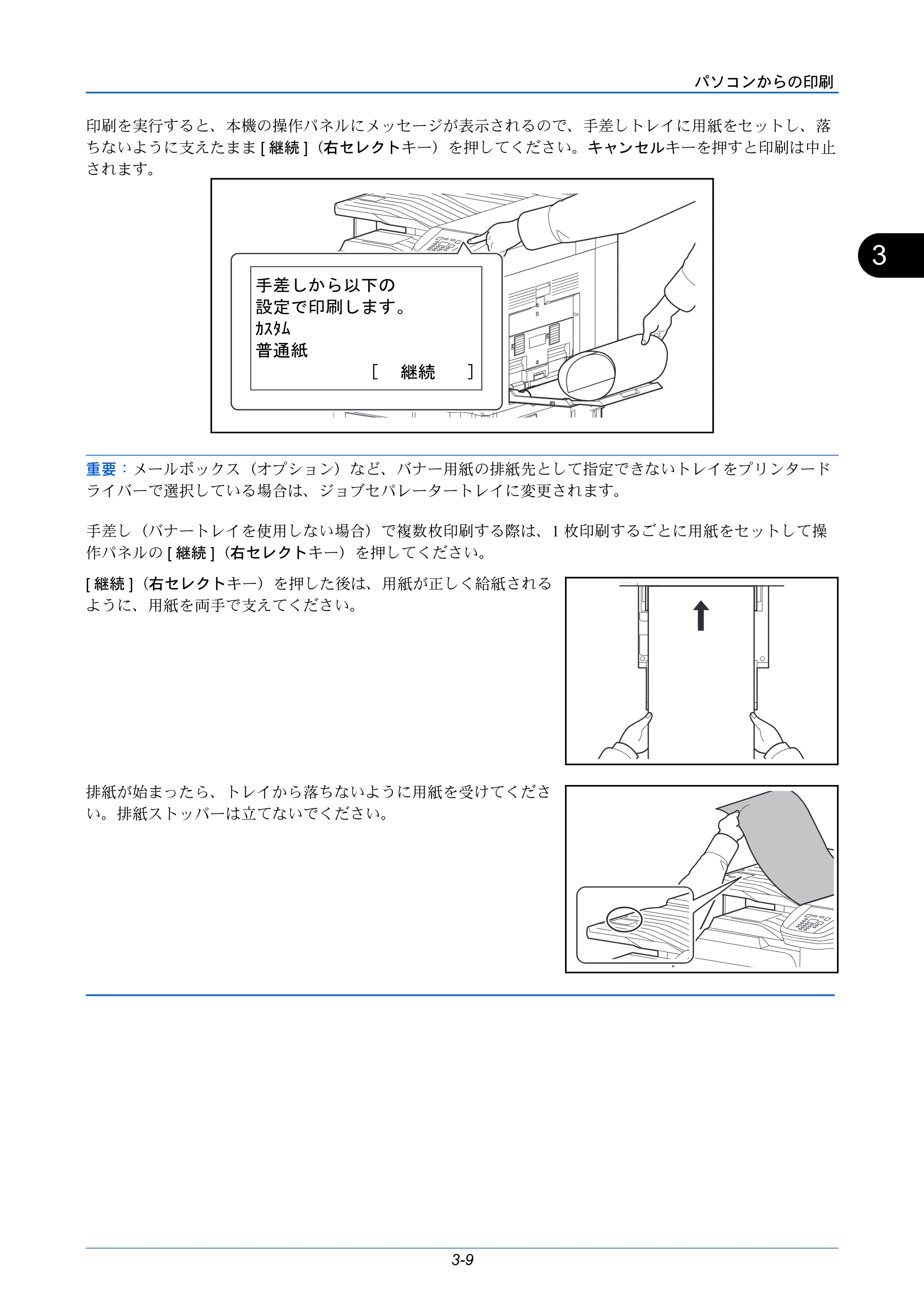 京セラ LS-C8650DN / LS-C8600DN LS-C8600DN/LS-C8650DN 使用説明書 — 原本ページ — 83ページ