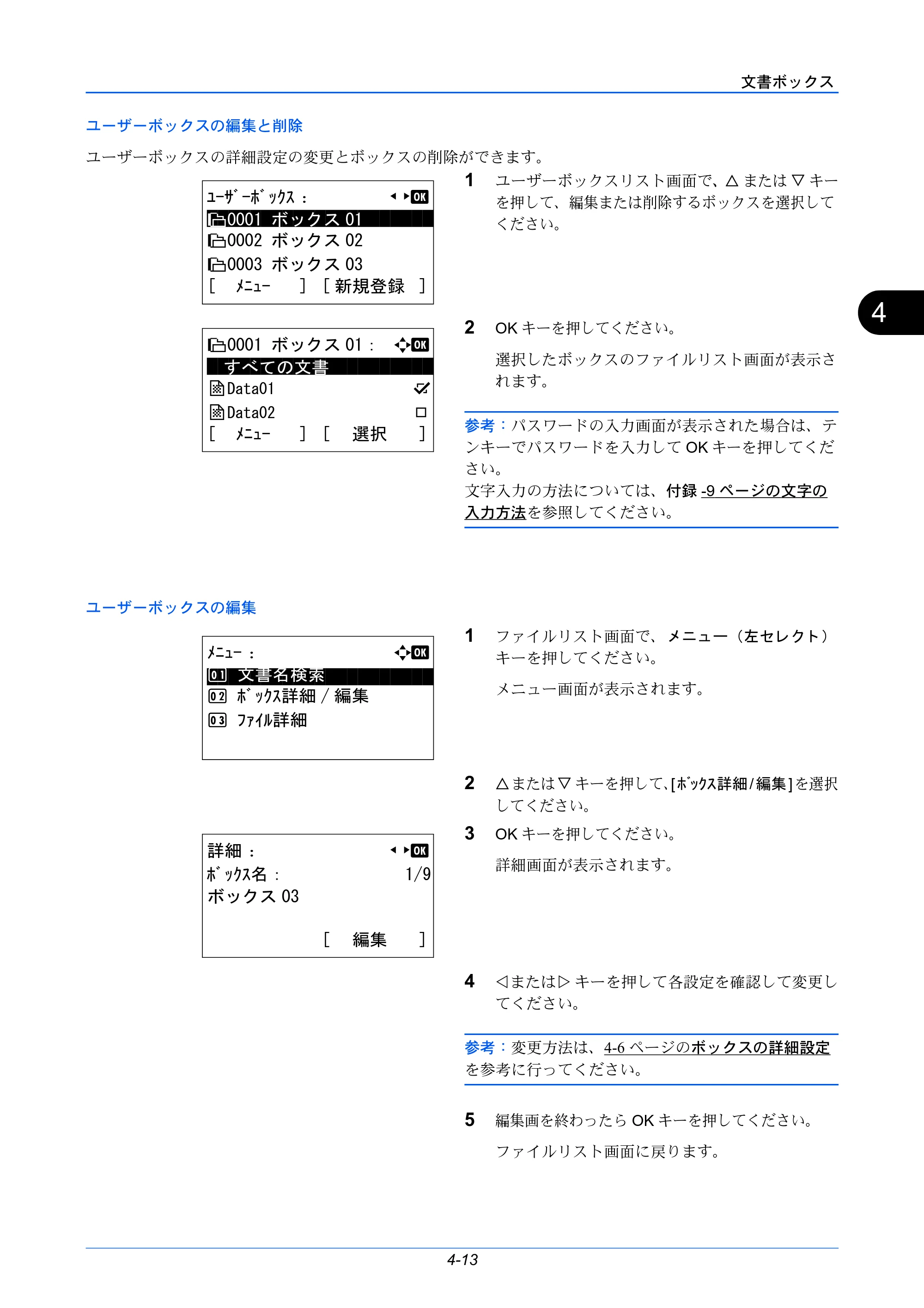京セラ LS-C8650DN / LS-C8600DN LS-C8600DN/LS-C8650DN 使用説明書 — 原本ページ — 101ページ