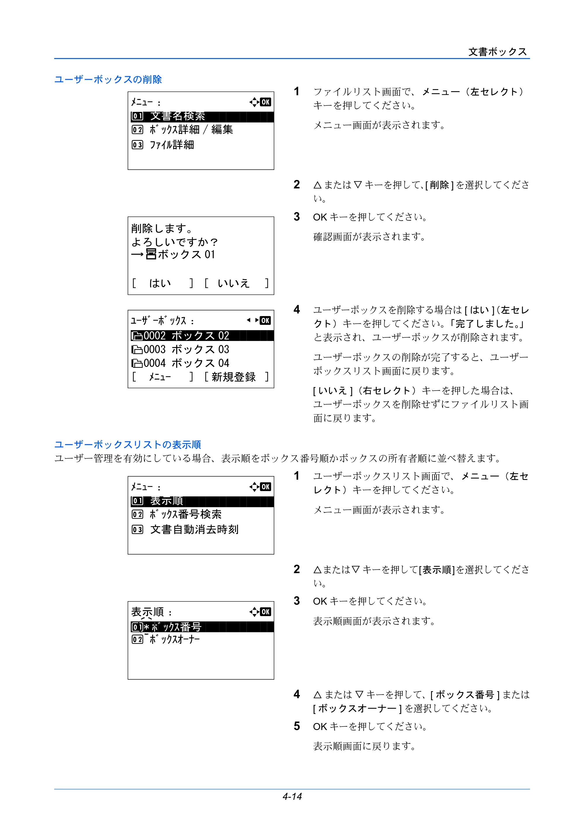 京セラ LS-C8650DN / LS-C8600DN LS-C8600DN/LS-C8650DN 使用説明書 — 原本ページ — 102ページ