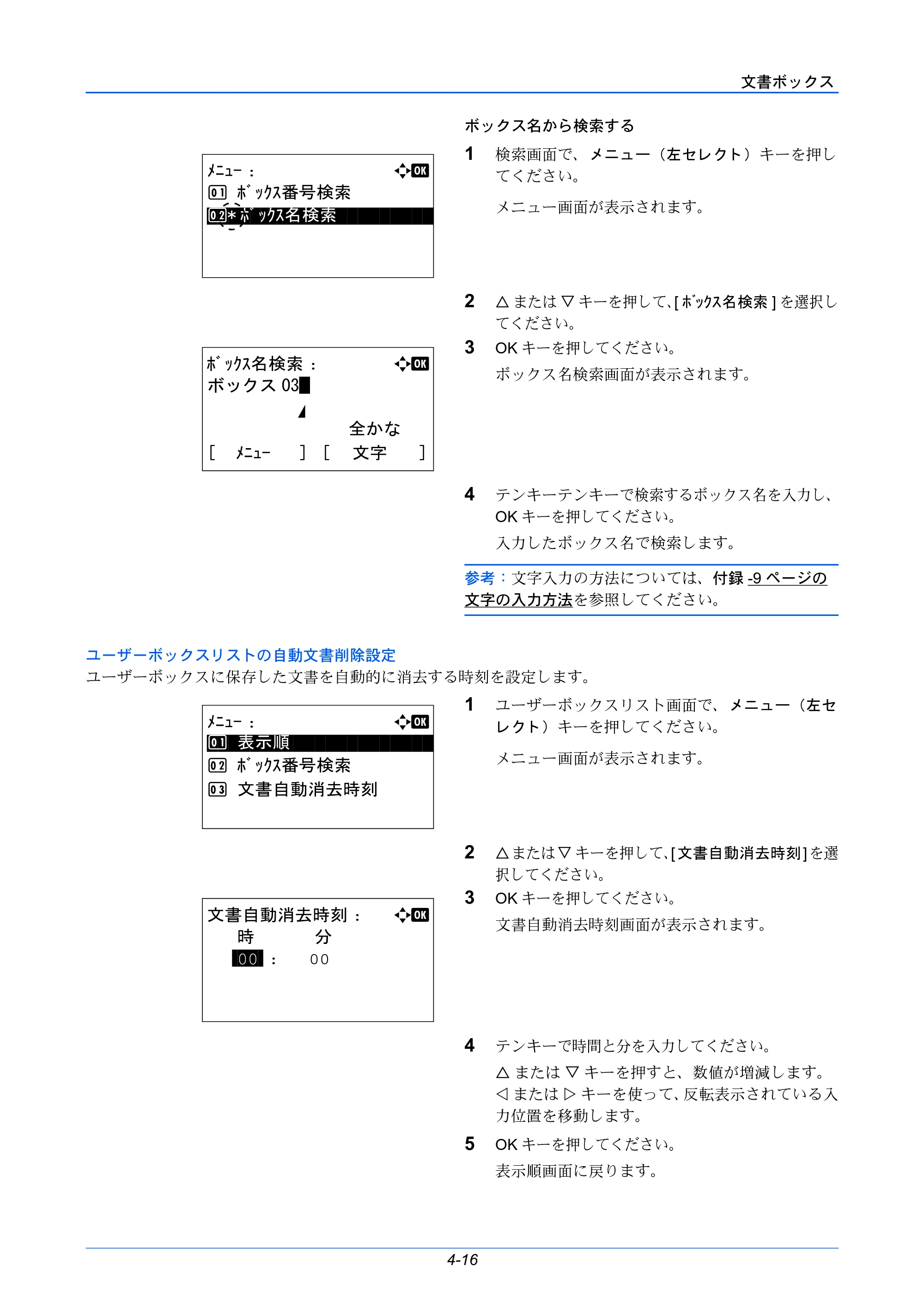 京セラ LS-C8650DN / LS-C8600DN LS-C8600DN/LS-C8650DN 使用説明書 — 原本ページ — 104ページ