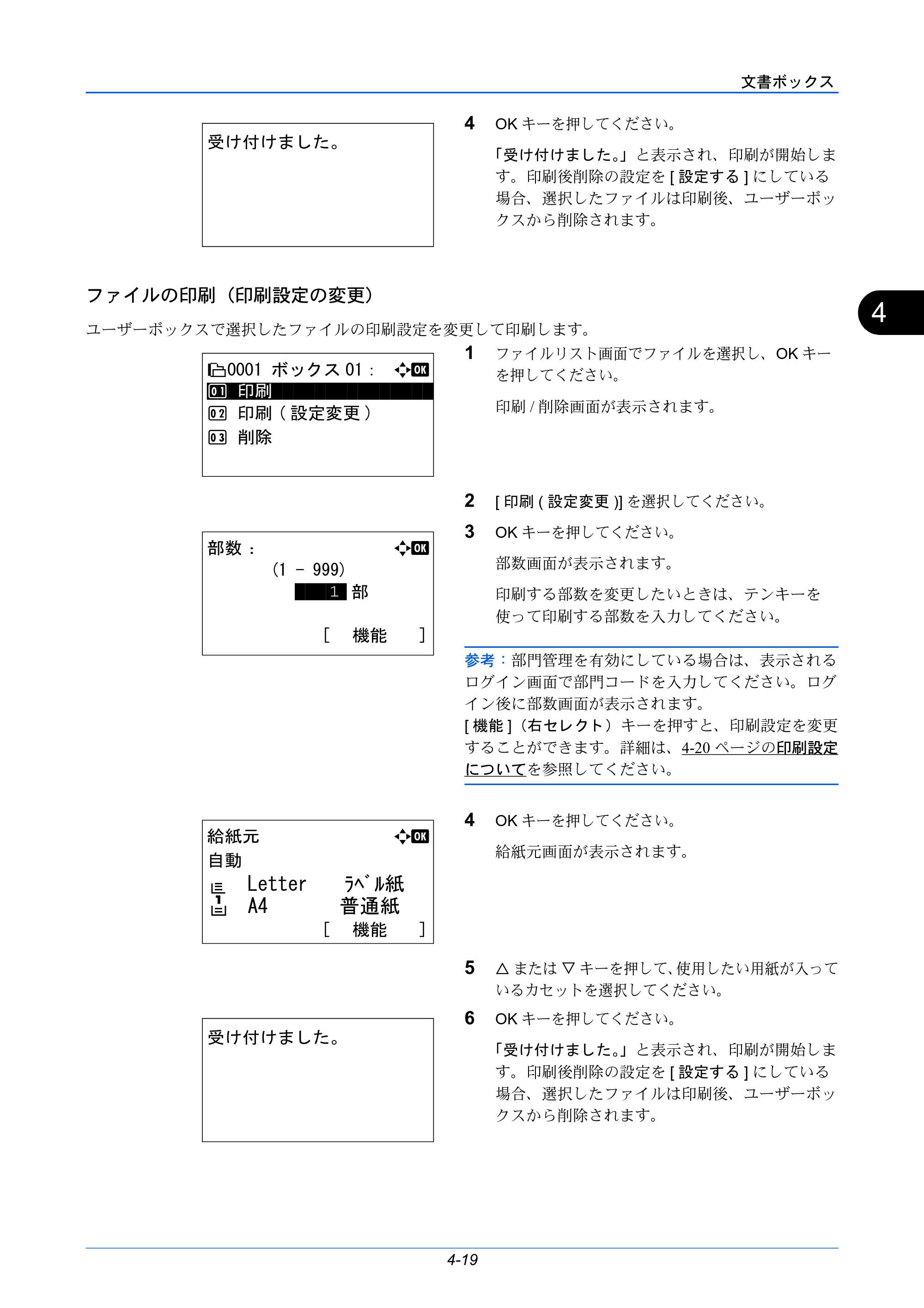 京セラ LS-C8650DN / LS-C8600DN LS-C8600DN/LS-C8650DN 使用説明書 — ファイルの印刷（印刷設定の変更） — 原本ページ — 107ページ