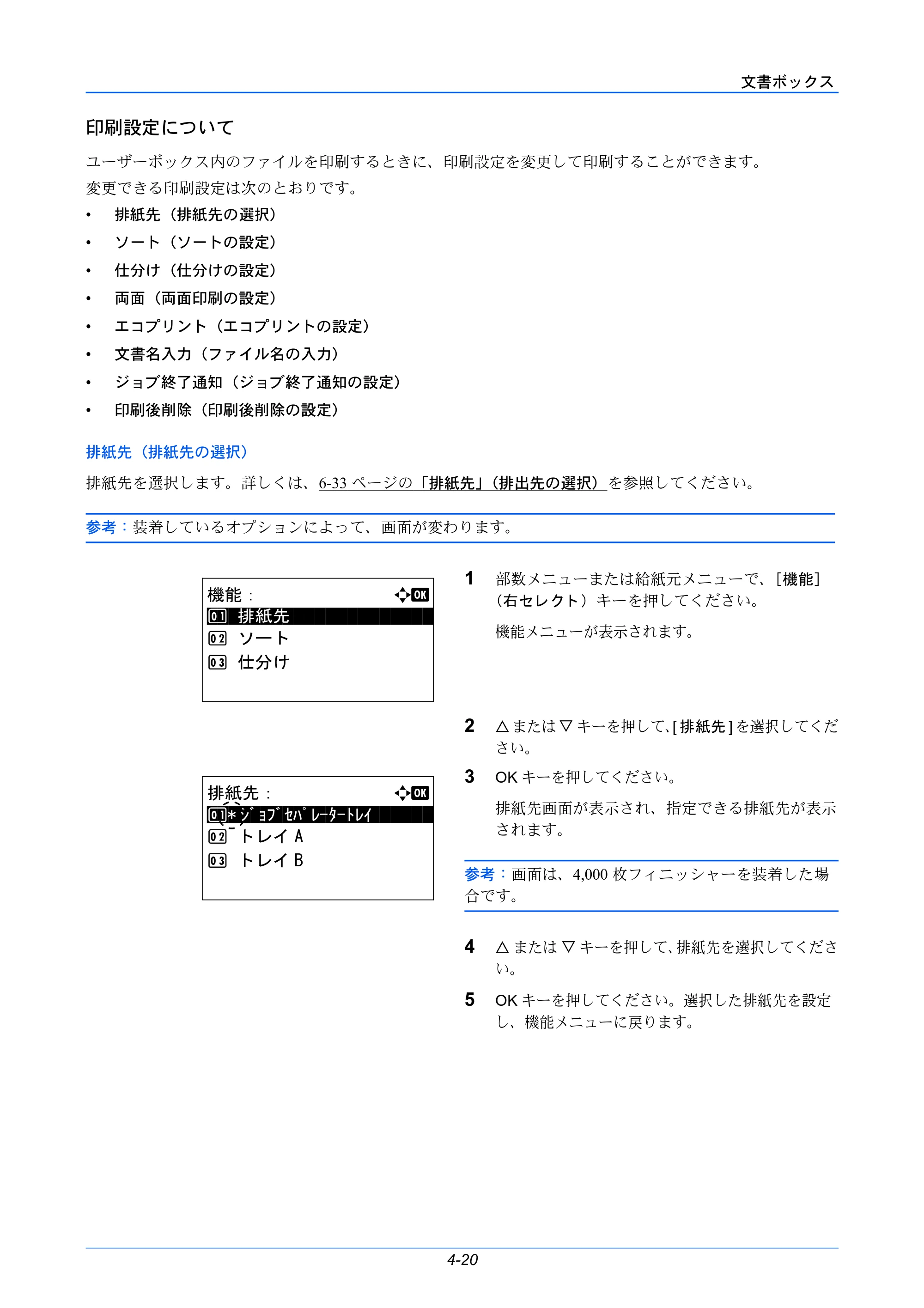 京セラ LS-C8650DN / LS-C8600DN LS-C8600DN/LS-C8650DN 使用説明書 — 印刷設定について — 原本ページ — 108ページ