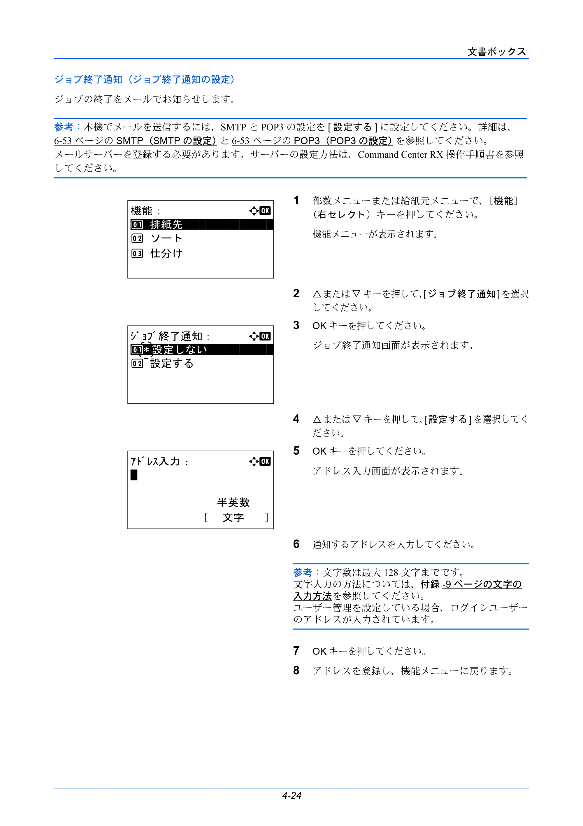 京セラ LS-C8650DN / LS-C8600DN LS-C8600DN/LS-C8650DN 使用説明書 — 原本ページ — 112ページ