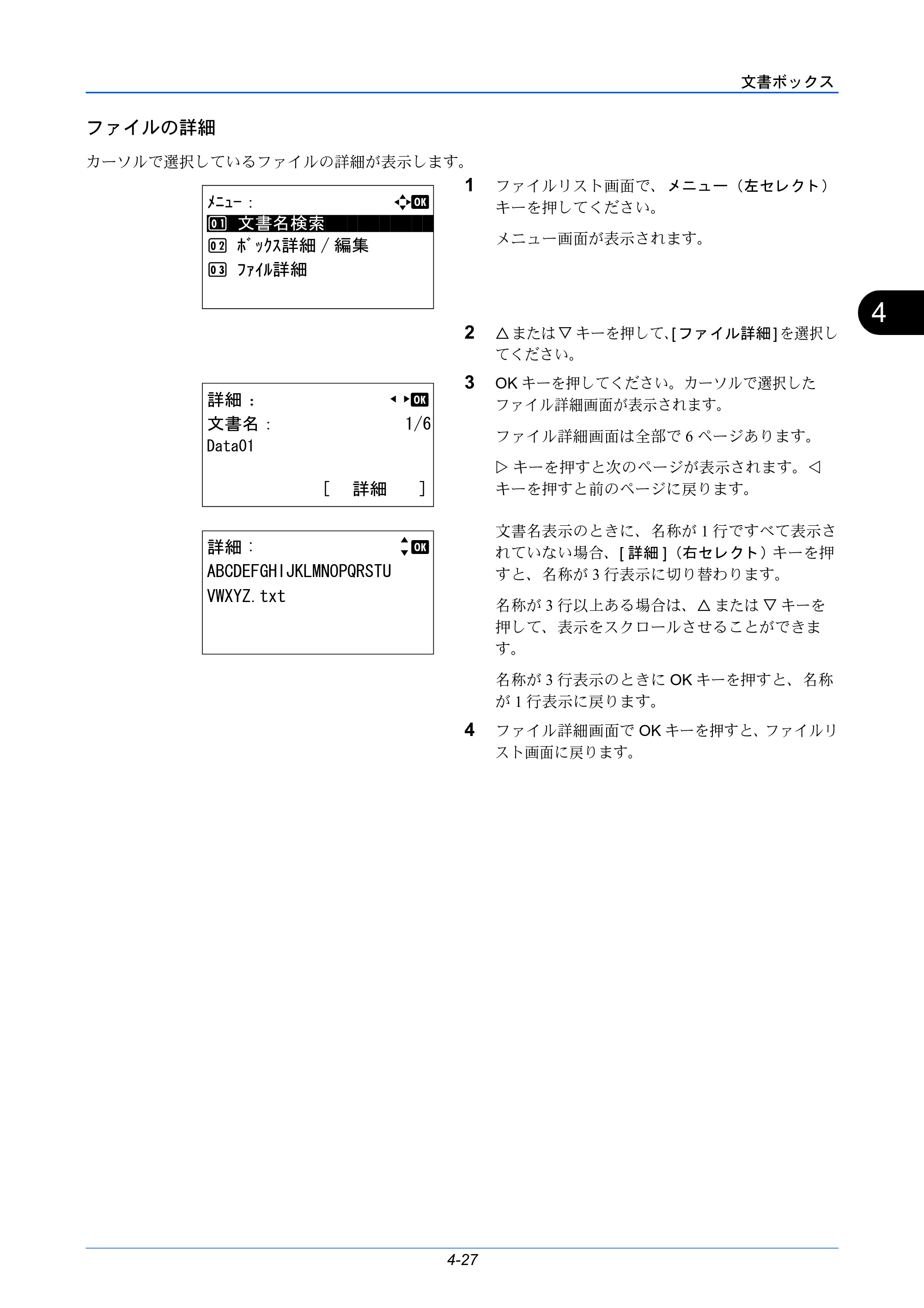 京セラ LS-C8650DN / LS-C8600DN LS-C8600DN/LS-C8650DN 使用説明書 — ファイルの詳細 — 原本ページ — 115ページ