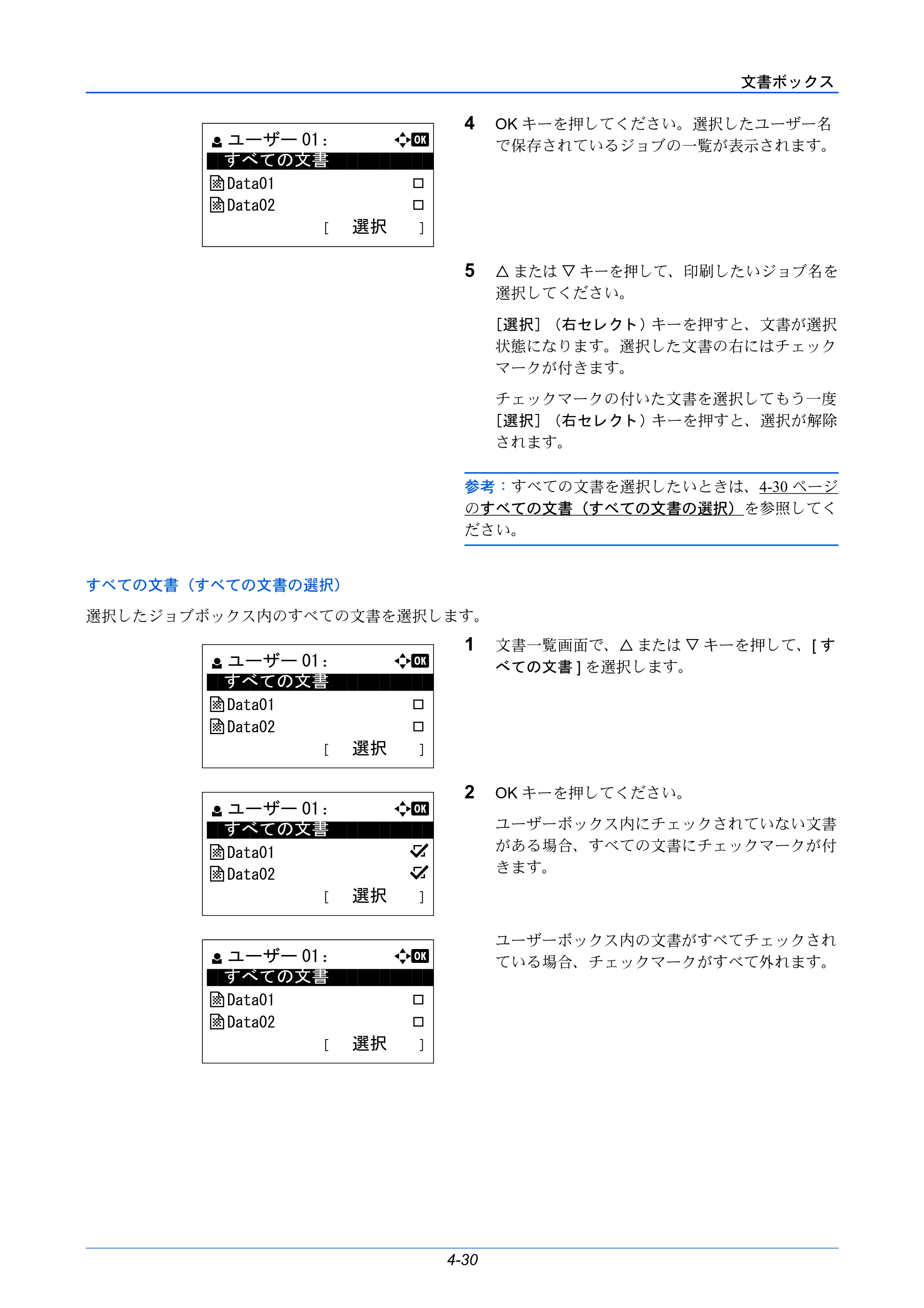 京セラ LS-C8650DN / LS-C8600DN LS-C8600DN/LS-C8650DN 使用説明書 — 原本ページ — 118ページ