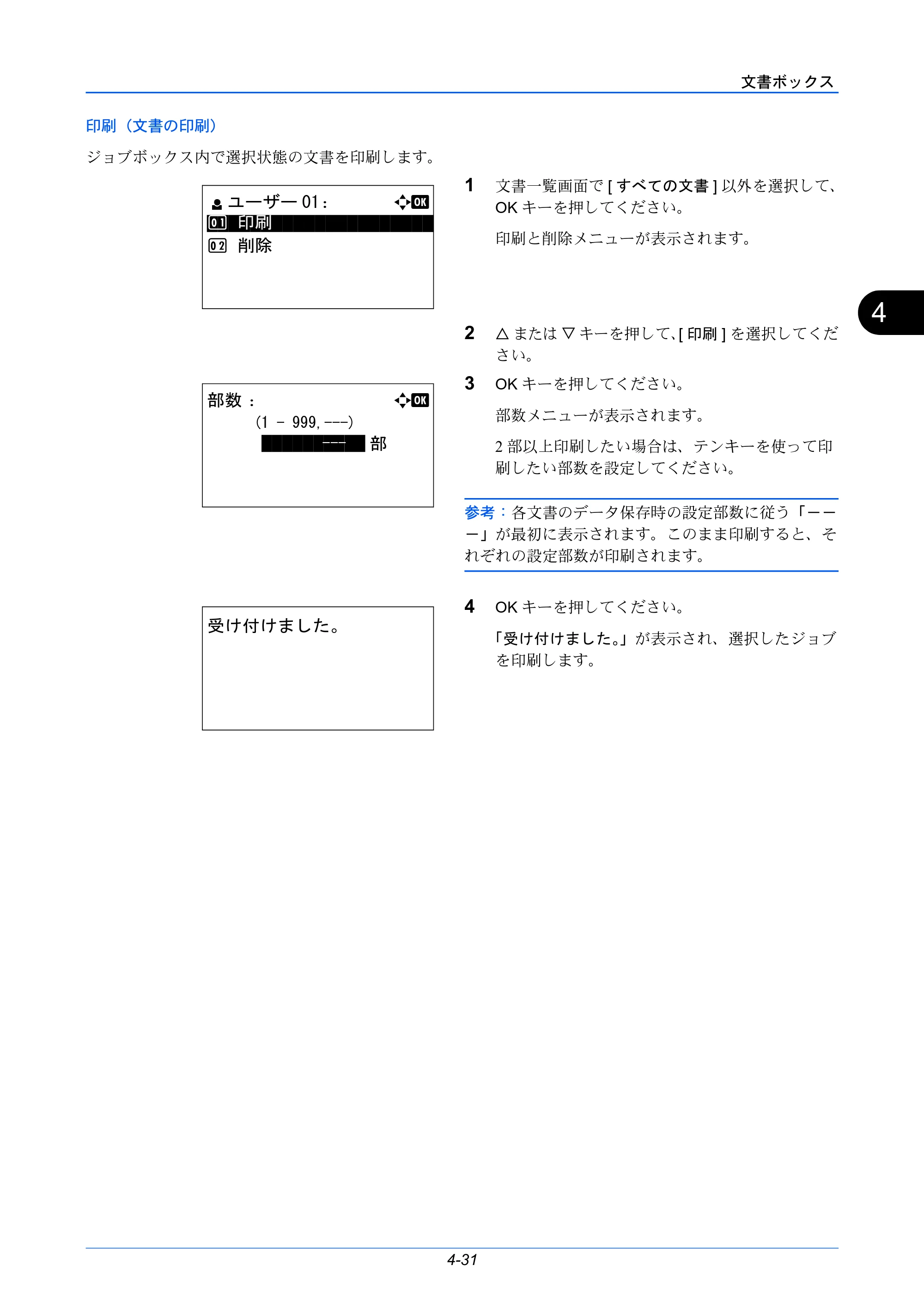京セラ LS-C8650DN / LS-C8600DN LS-C8600DN/LS-C8650DN 使用説明書 — 原本ページ — 119ページ