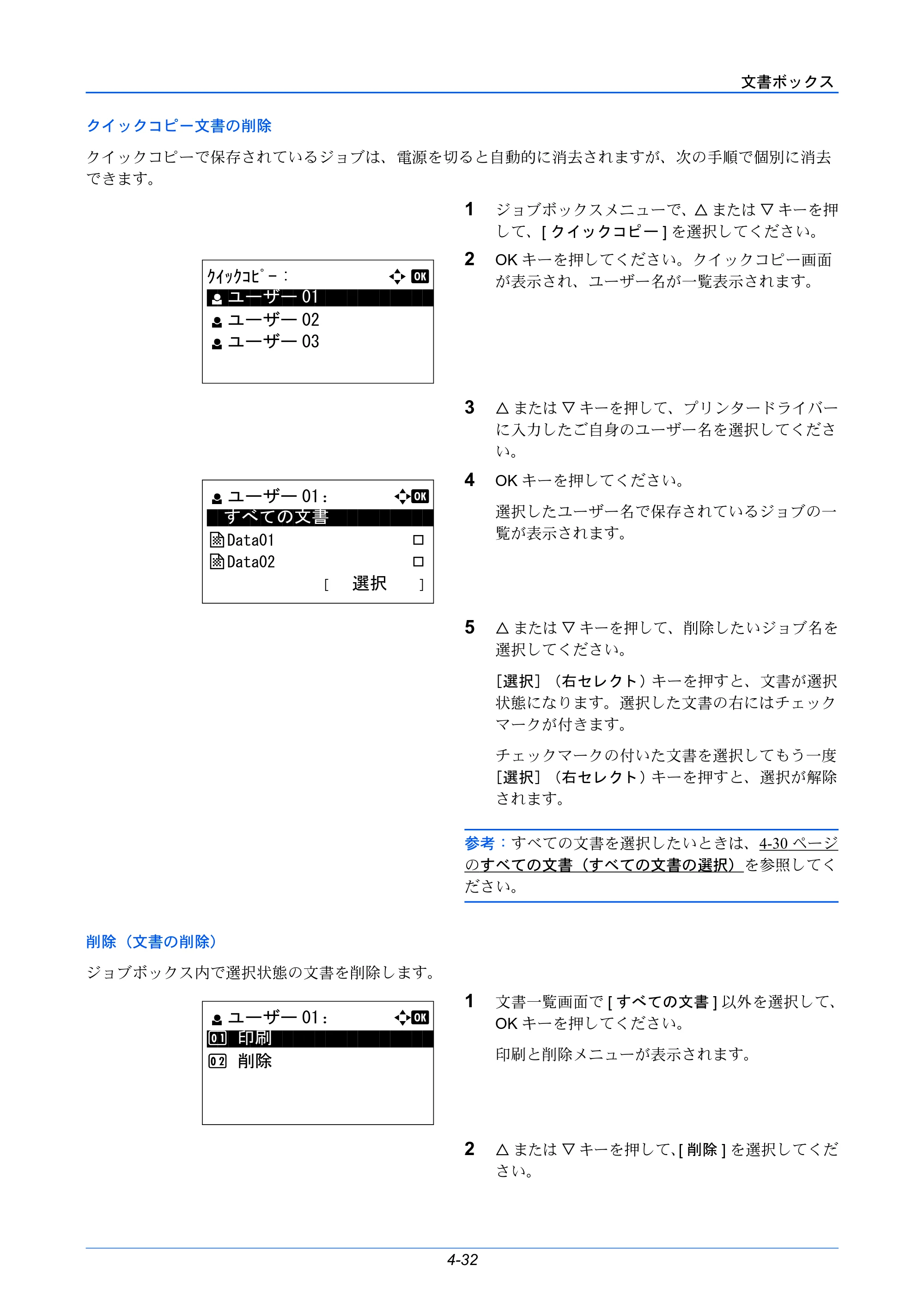 京セラ LS-C8650DN / LS-C8600DN LS-C8600DN/LS-C8650DN 使用説明書 — 原本ページ — 120ページ