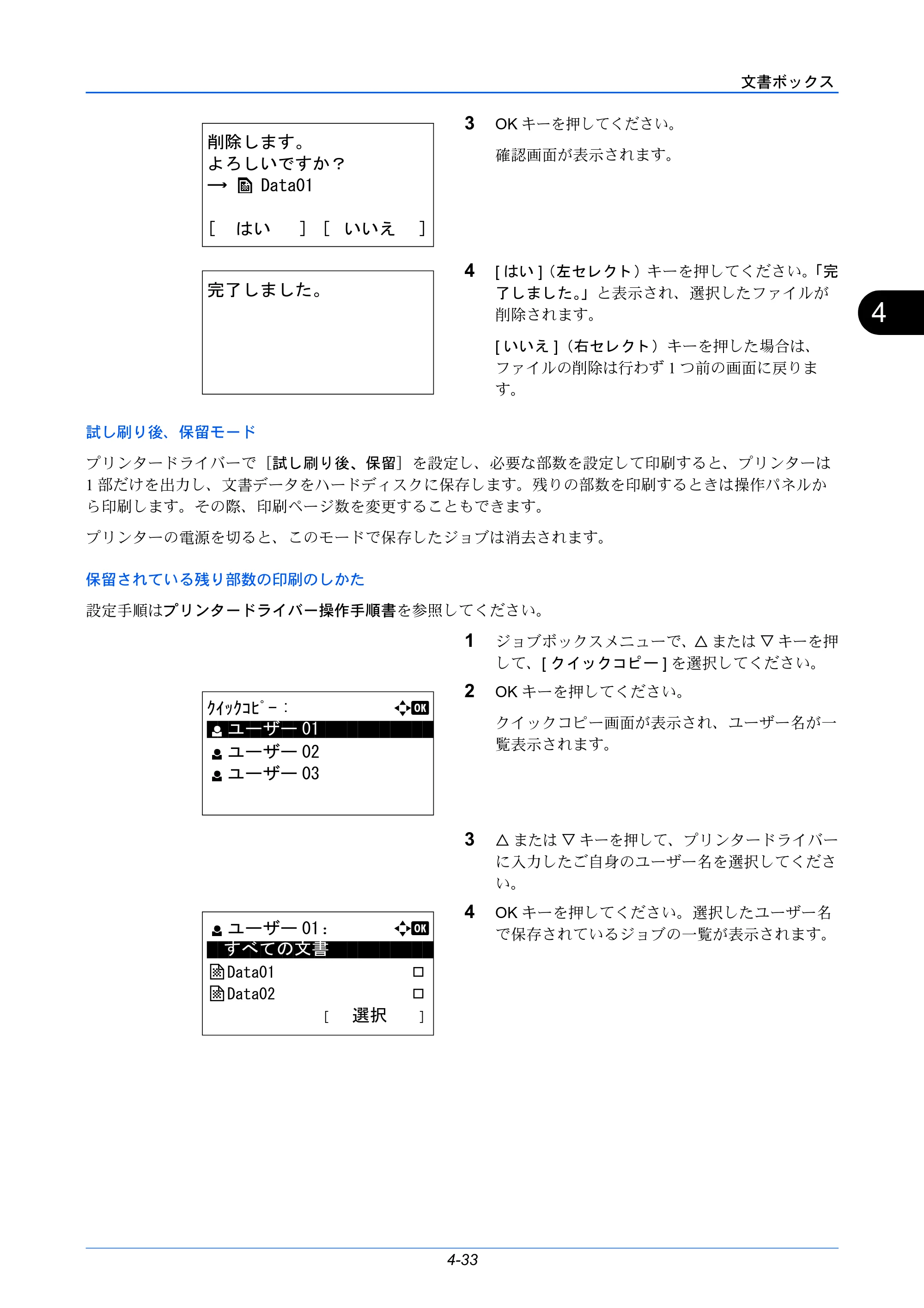 京セラ LS-C8650DN / LS-C8600DN LS-C8600DN/LS-C8650DN 使用説明書 — 原本ページ — 121ページ