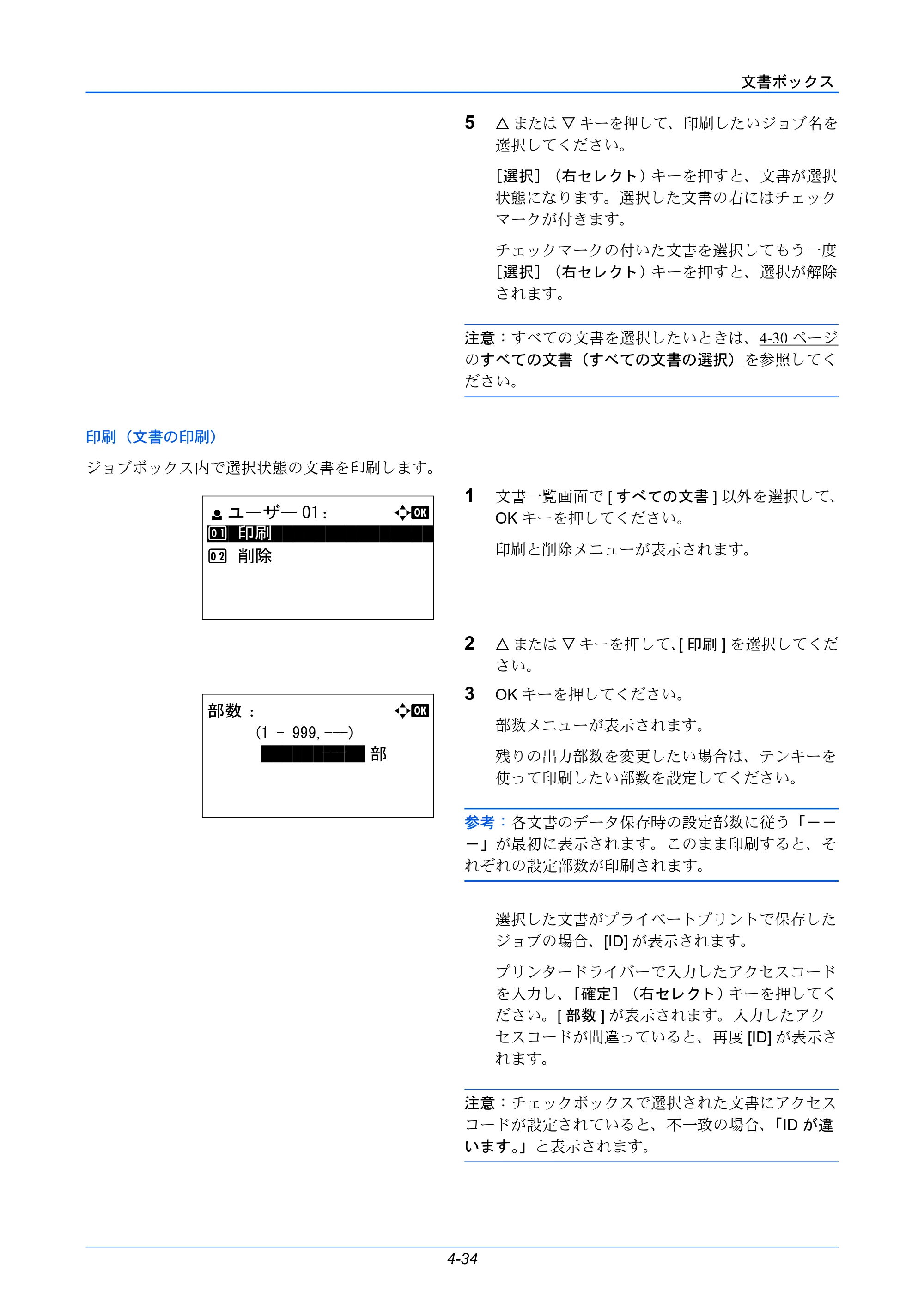 京セラ LS-C8650DN / LS-C8600DN LS-C8600DN/LS-C8650DN 使用説明書 — 原本ページ — 122ページ