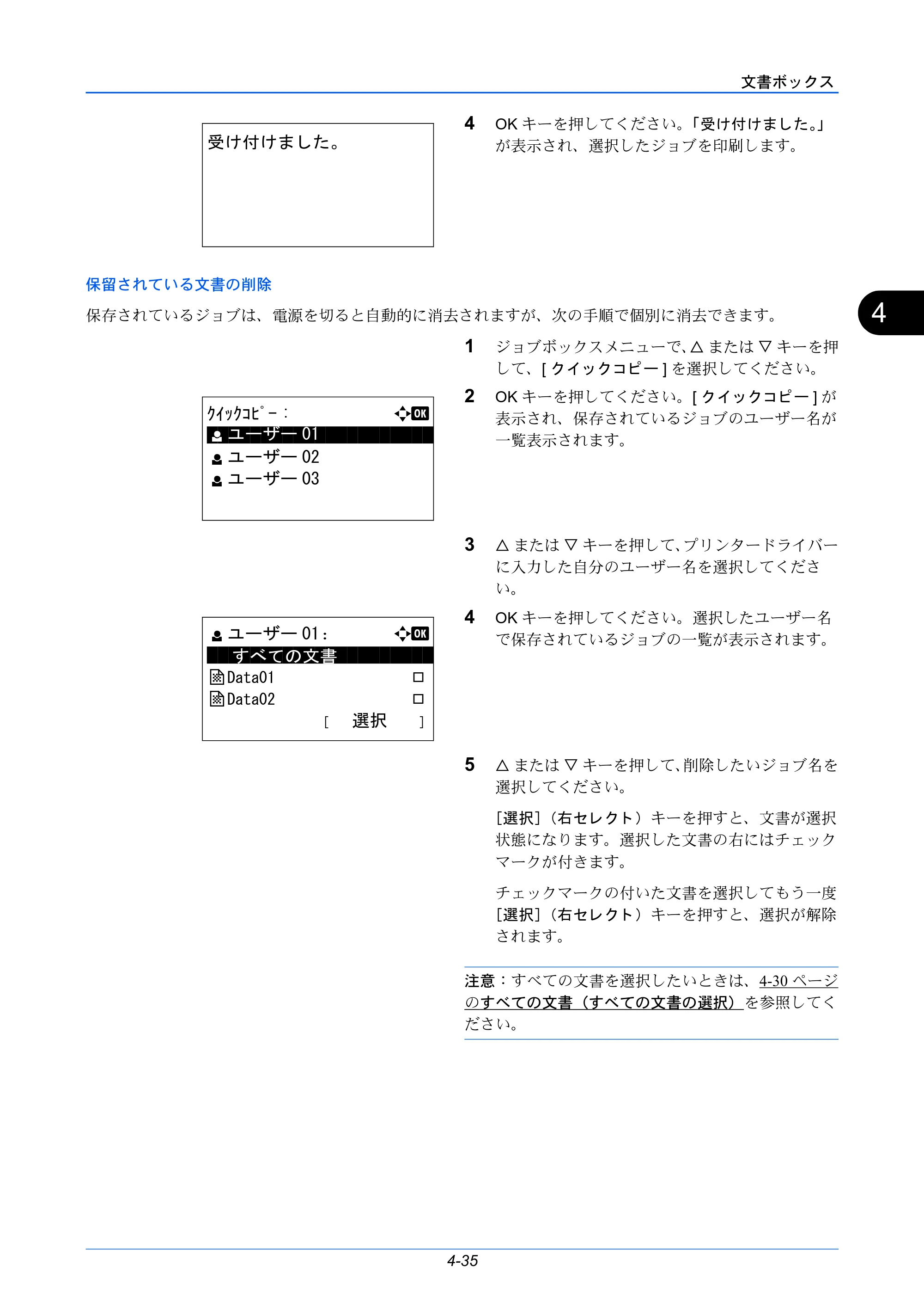 京セラ LS-C8650DN / LS-C8600DN LS-C8600DN/LS-C8650DN 使用説明書 — 原本ページ — 123ページ